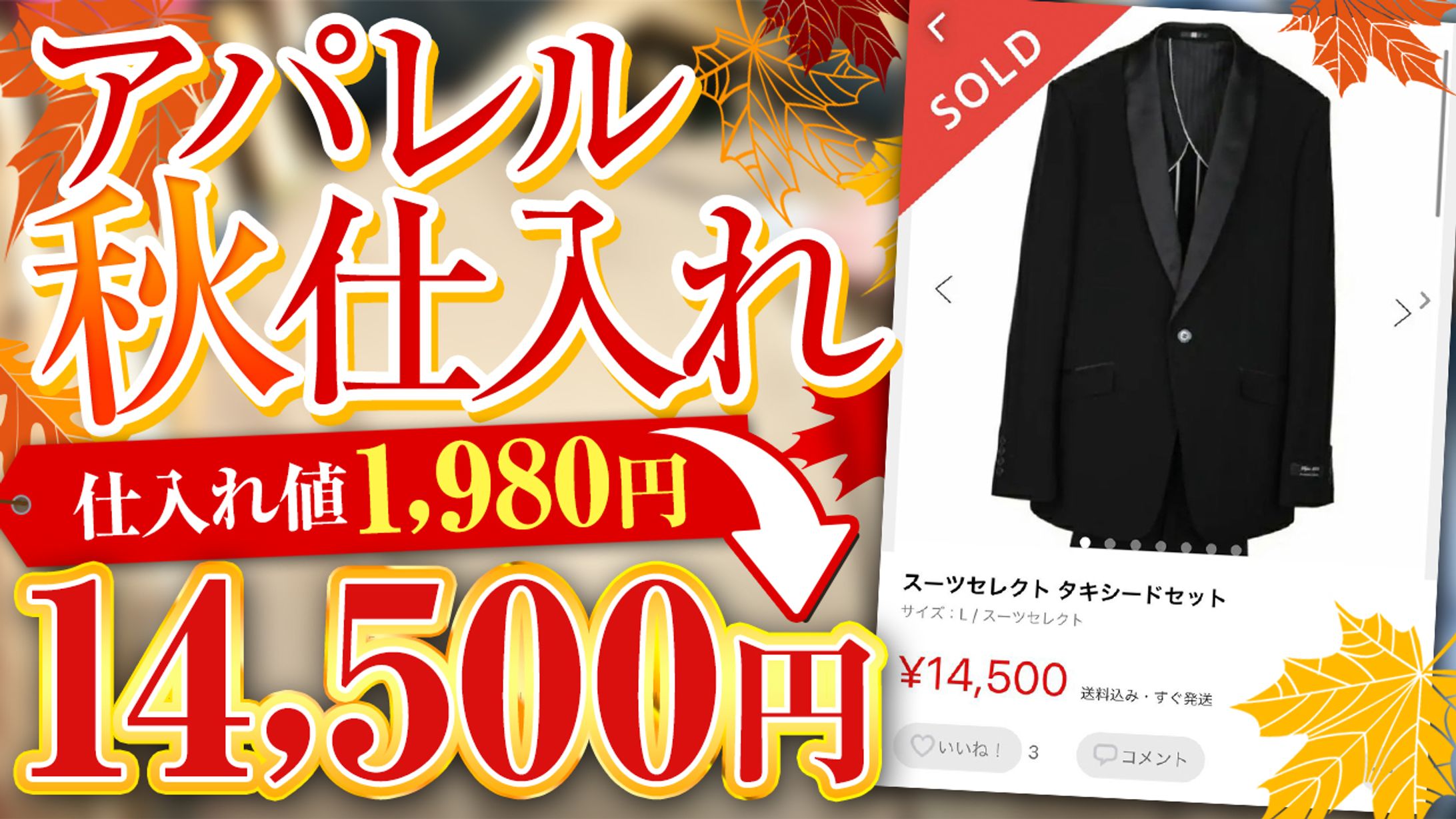 ビジネス系サムネ-1