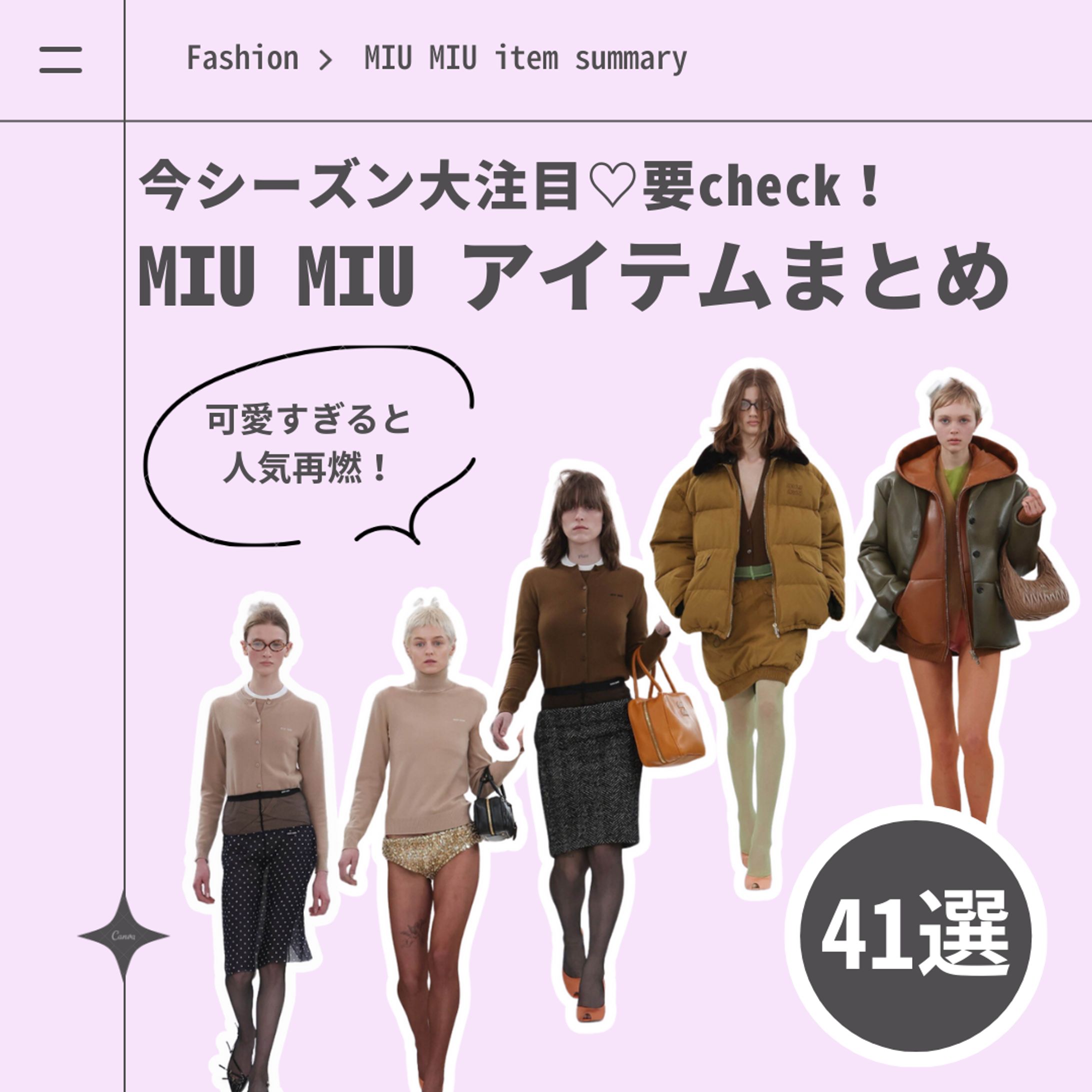 ファッション系インスタ画像-1