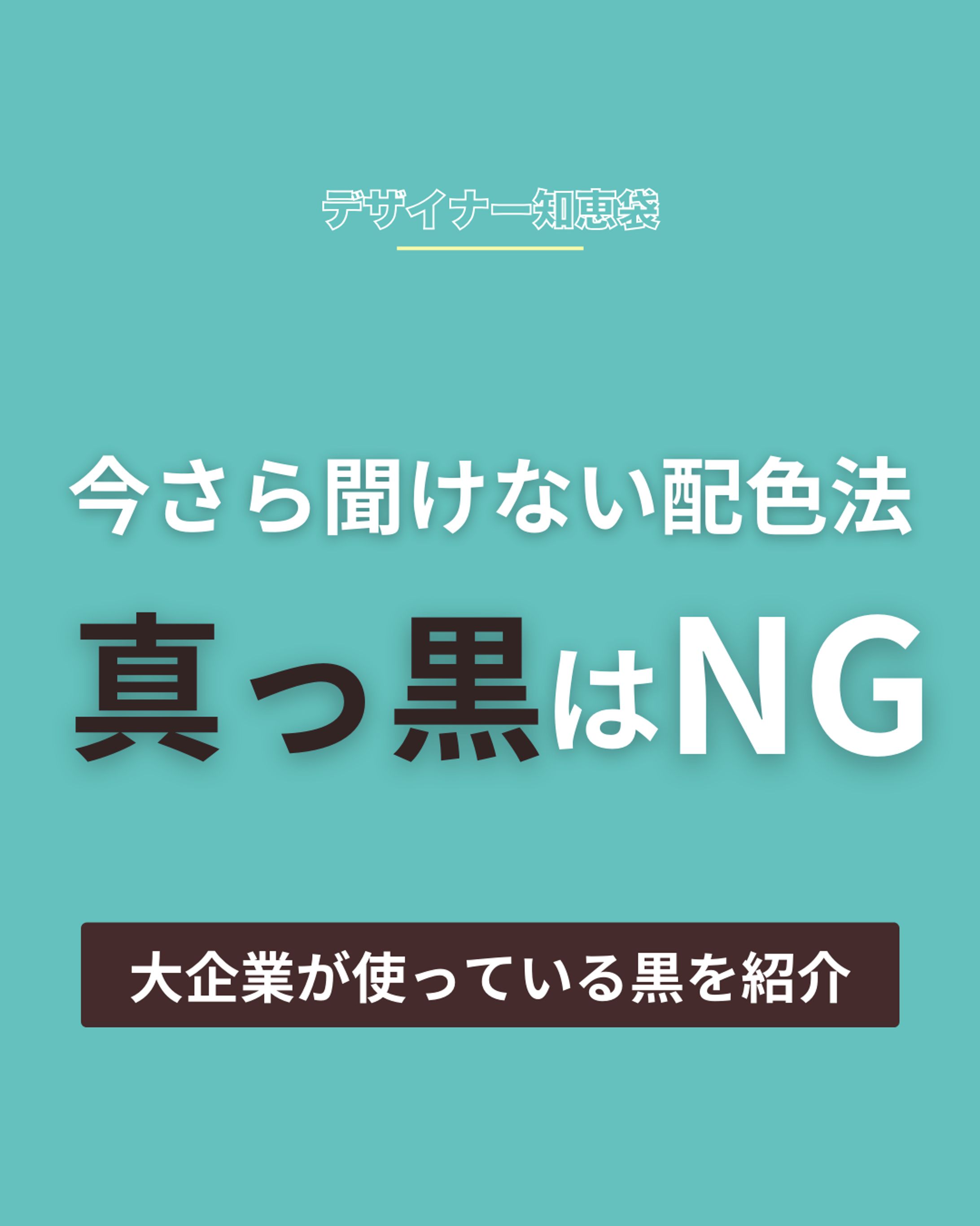 デザイナー知恵袋-1