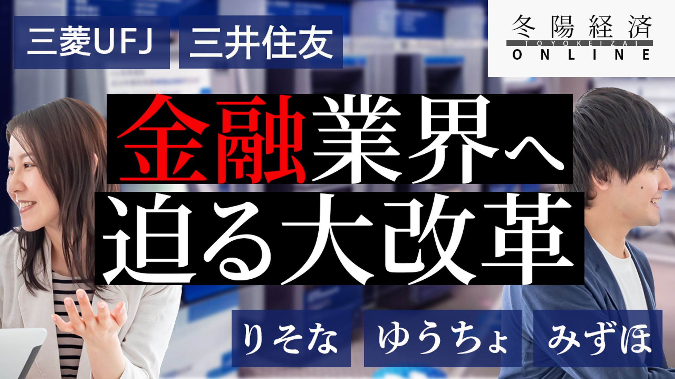 ビジネス系（業界情報）-1