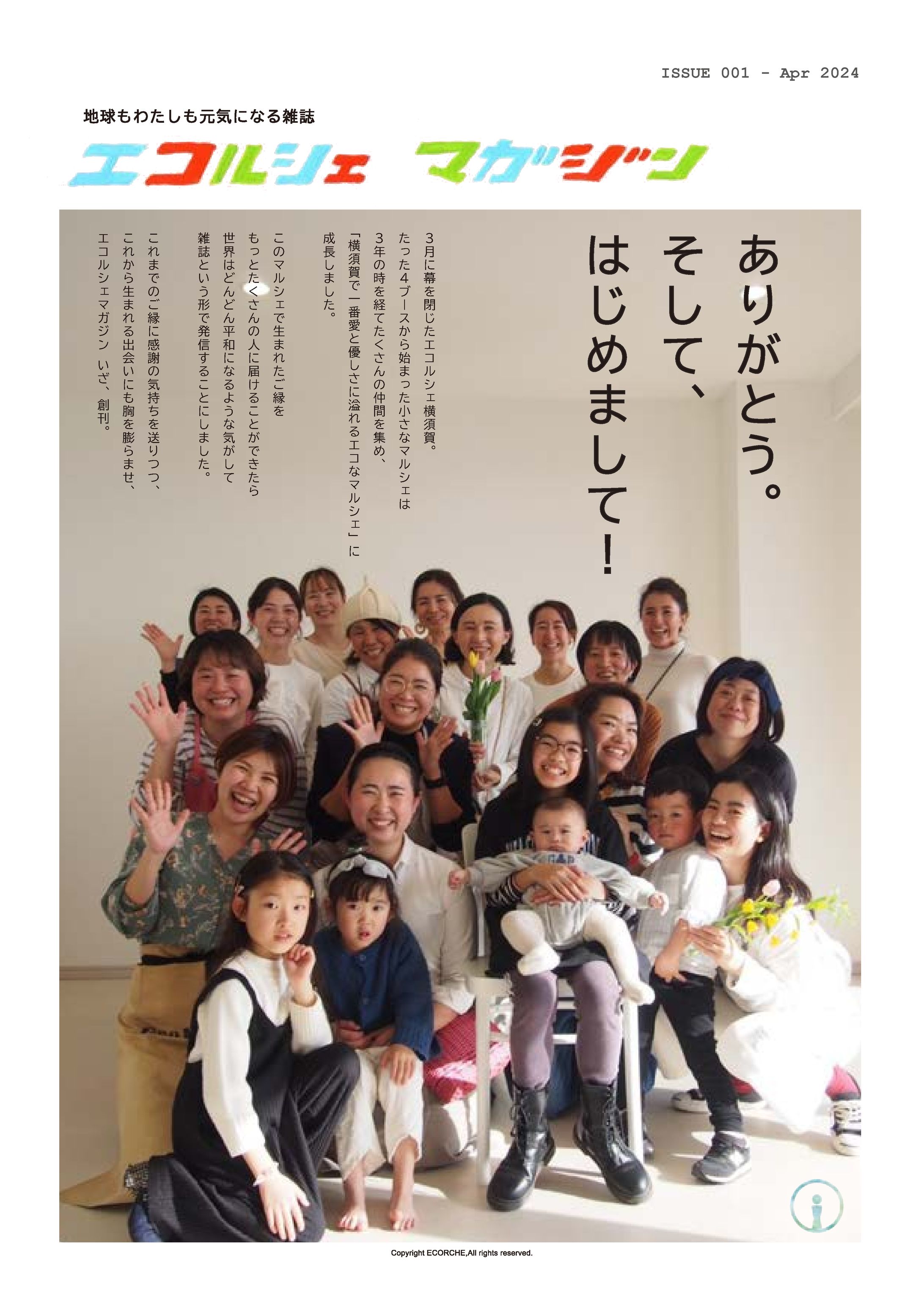 ecorche magazine-1