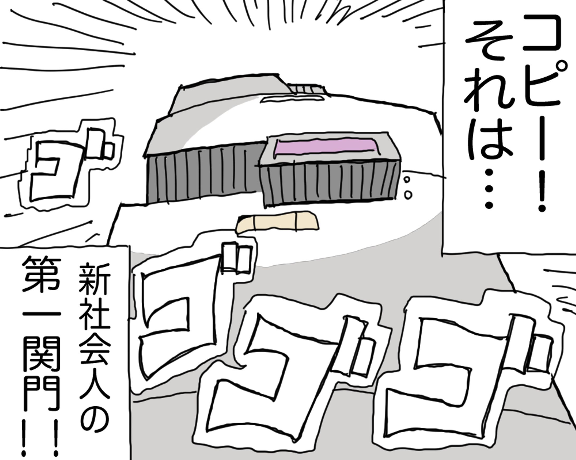 ご依頼・ブログ漫画-1