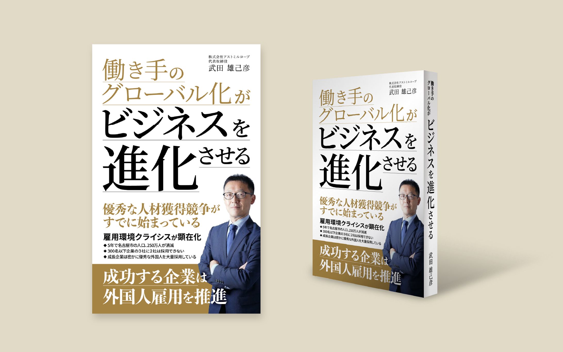 電子書籍案（ビジネス）-1