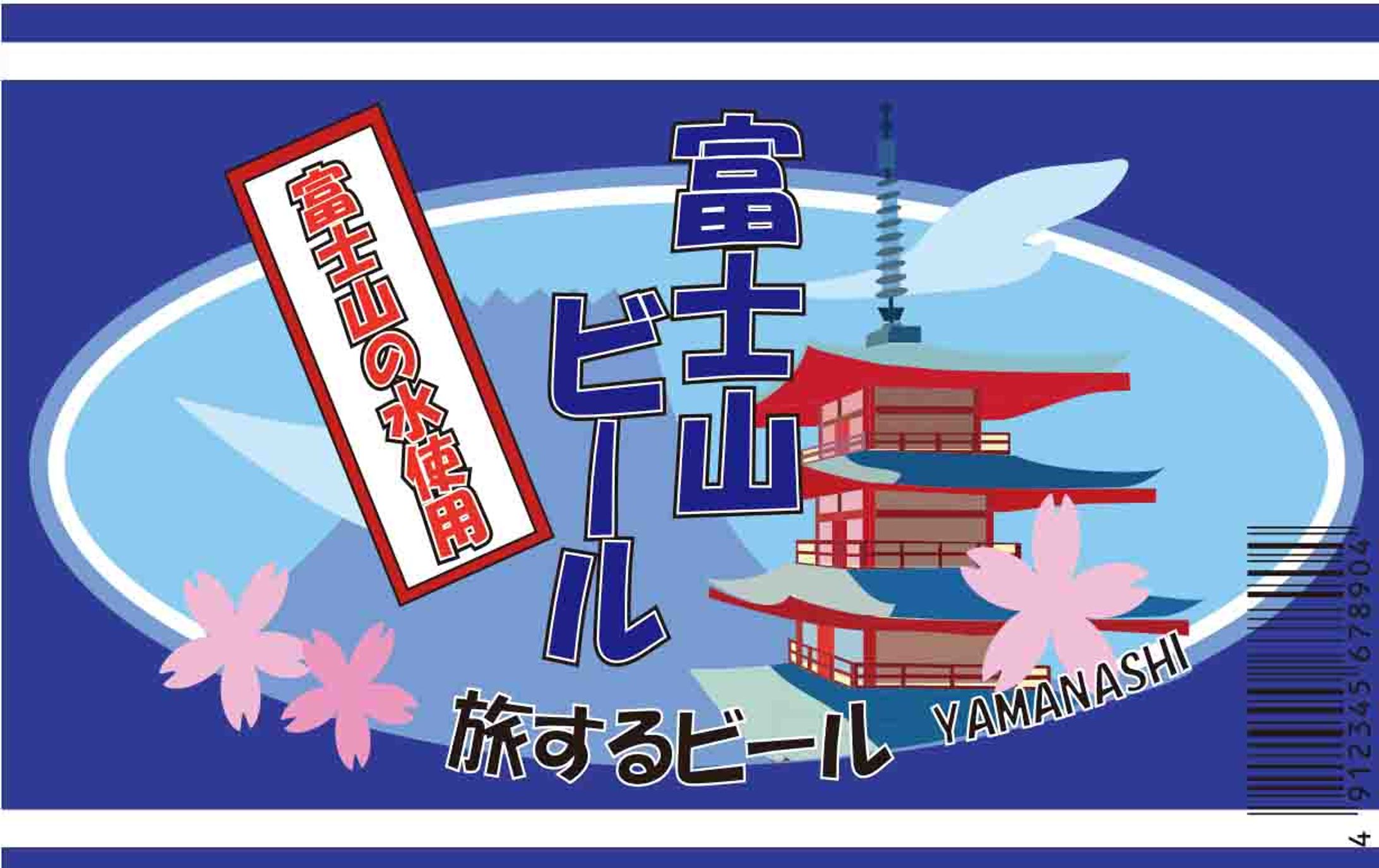 飲料ラベル-1