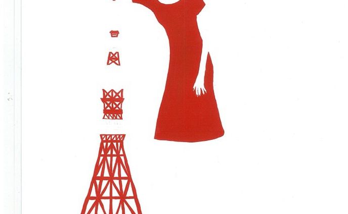 イラスト、赤羽橋・東京タワー近辺