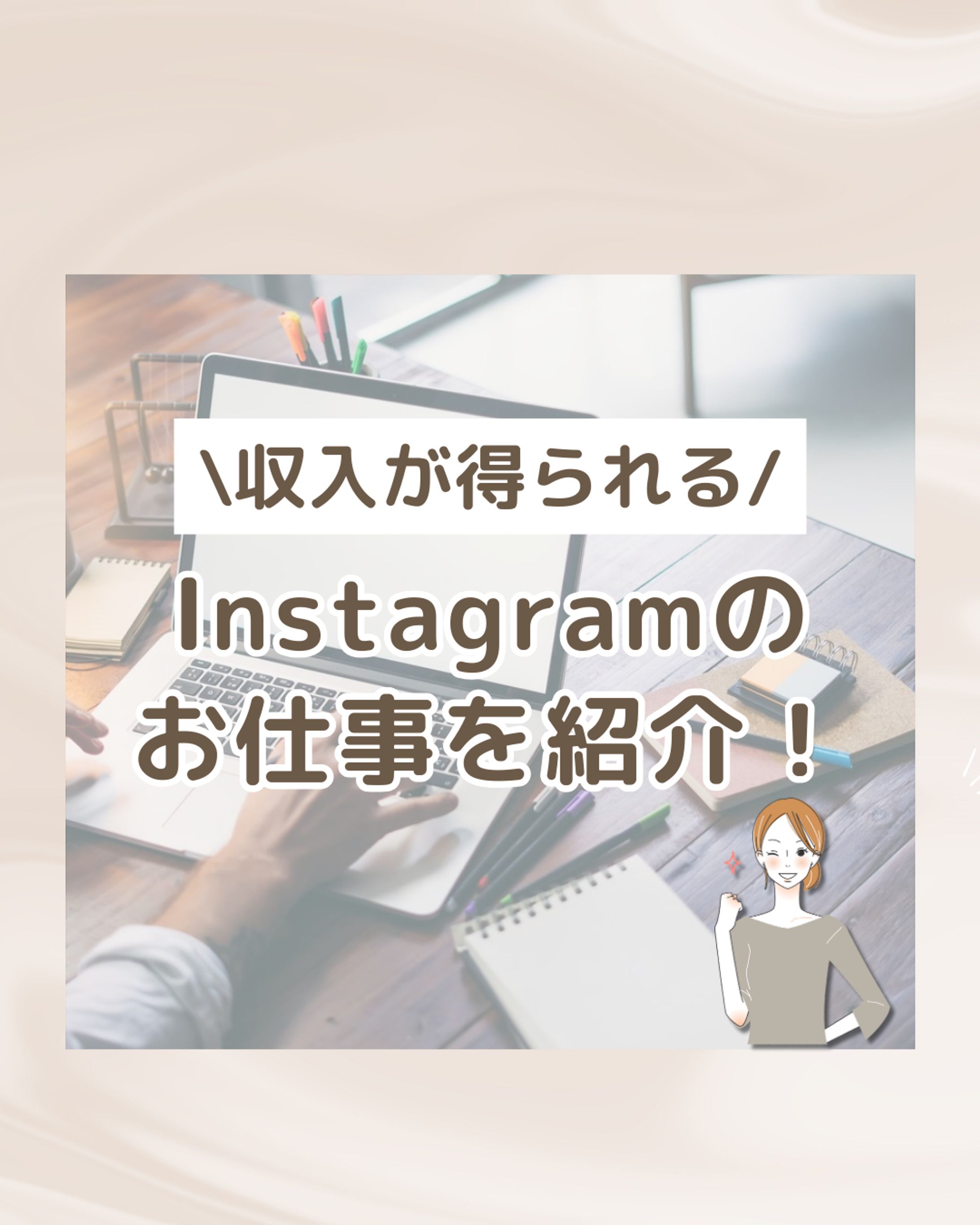 ビジネス系フィード投稿-1