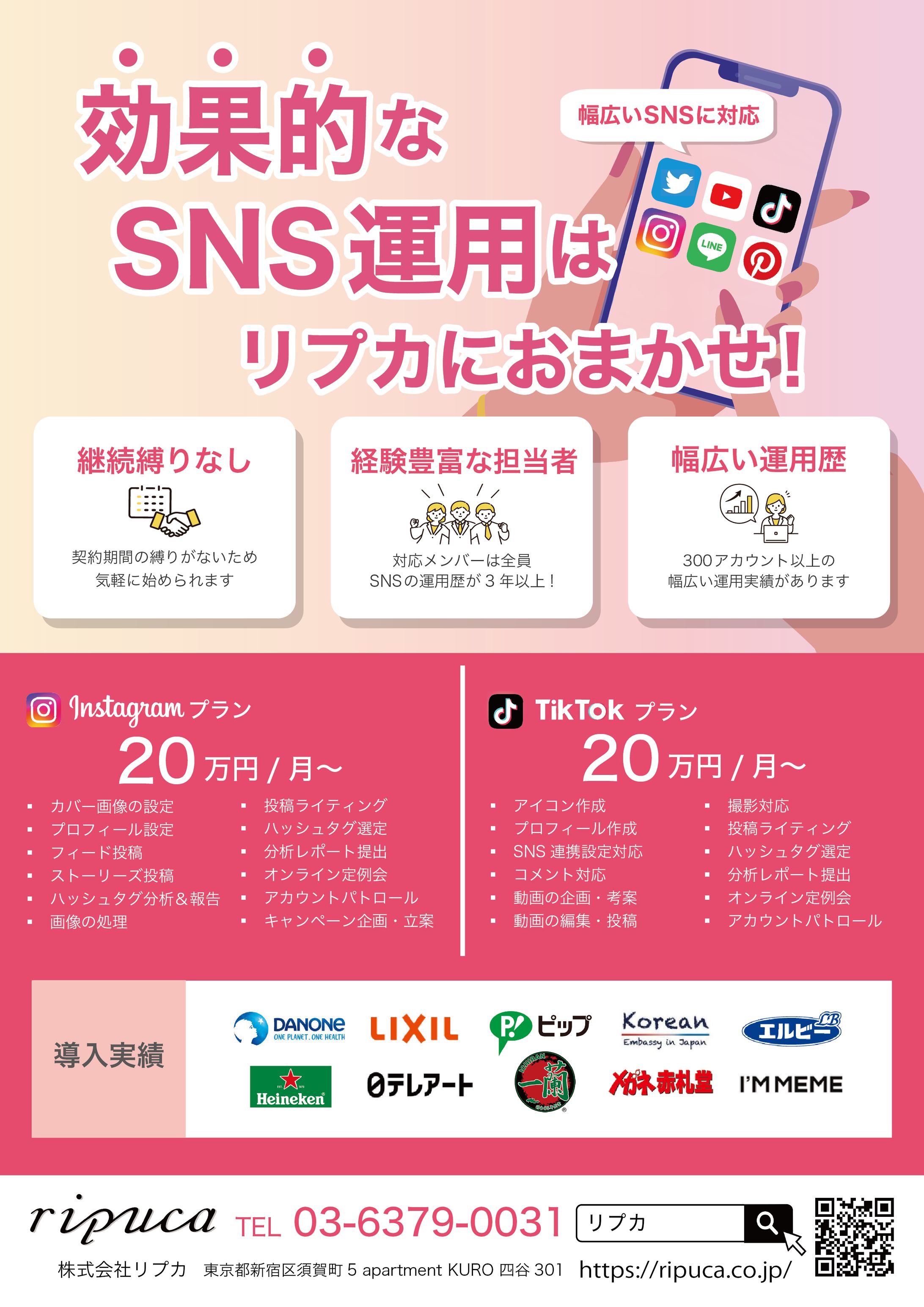 展示会チラシ-1