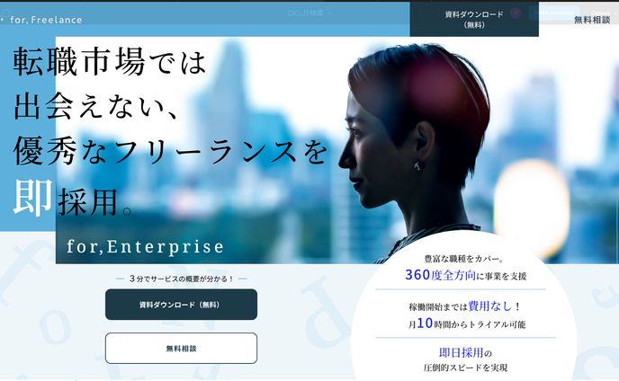 BtoB 人材サービスのLPデザイン