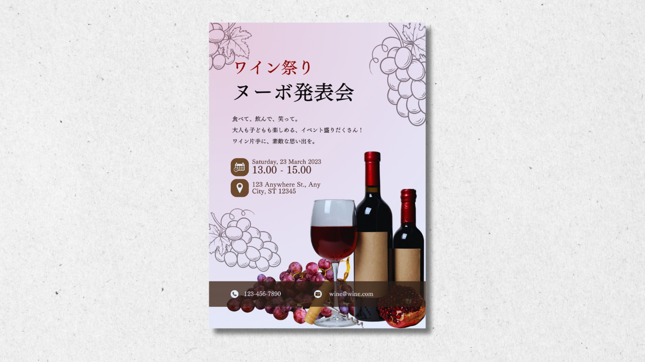 ワイン祭り　ヌーボ発表会【チラシ】-1