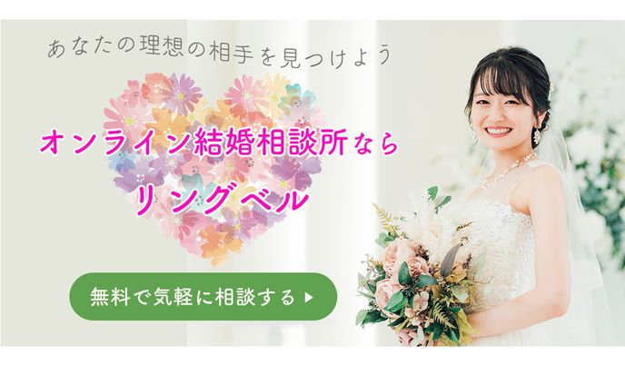 バナー　結婚相談所