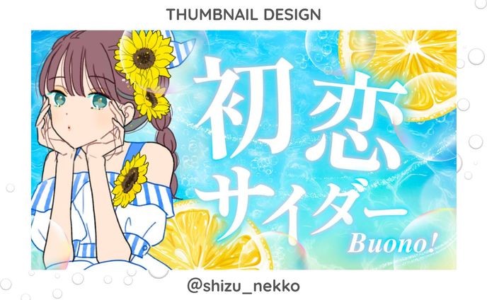 【サムネイル】エンタメ系