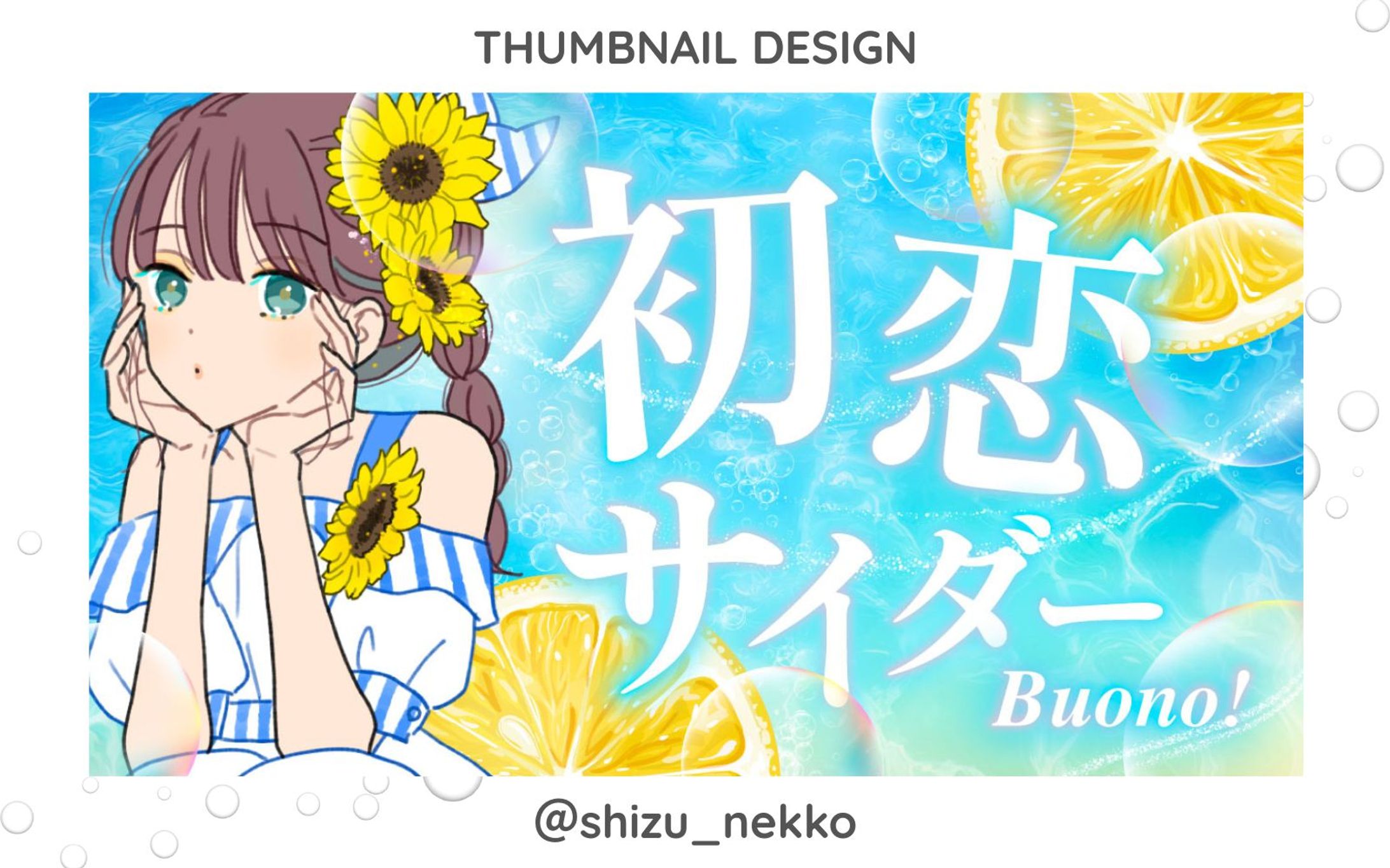 【サムネイル】エンタメ系-1