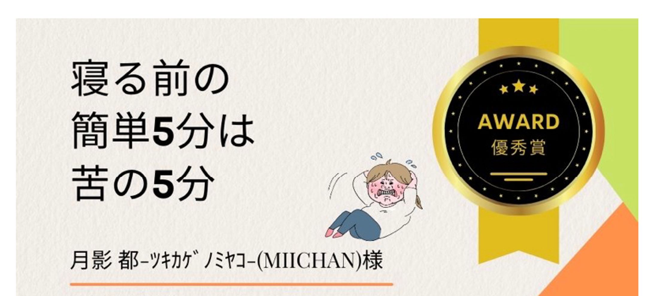 ヘルシーベストダイエットあるある川柳優秀賞-1