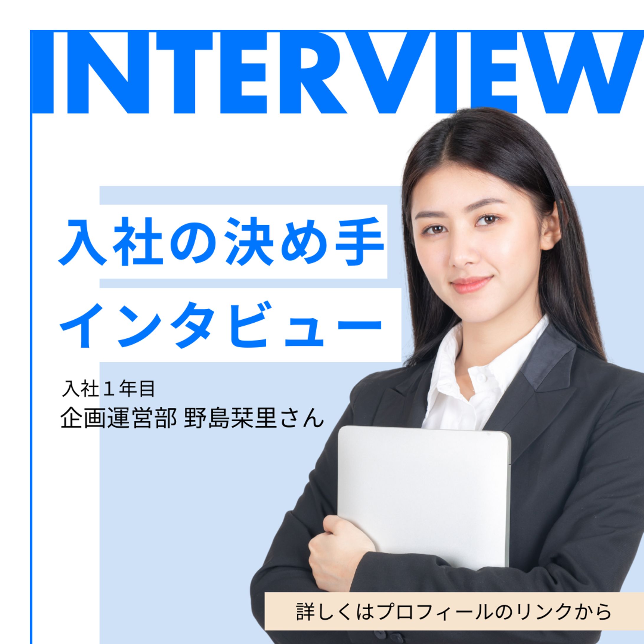 Canva 社員インタビュー③-1