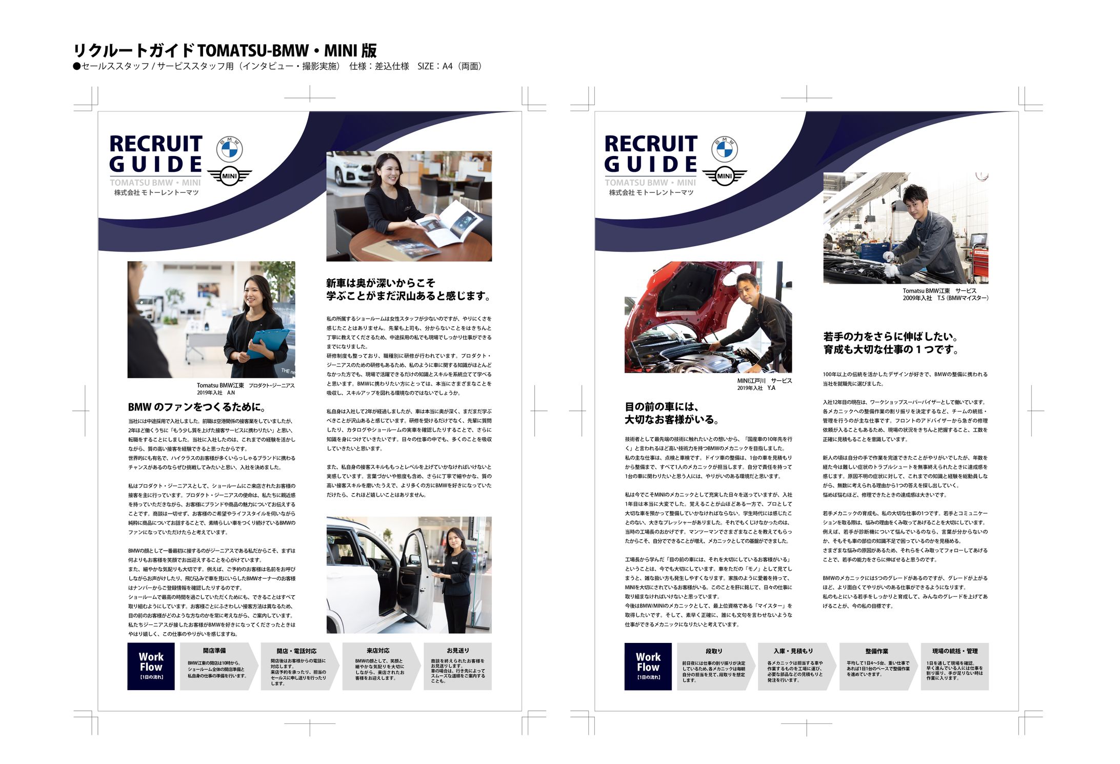 Recruit Guide BMW 01-1