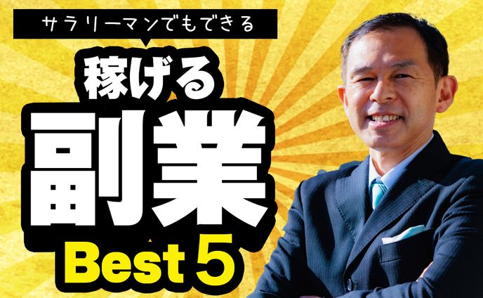 【サムネイル】ビジネス系サンプル