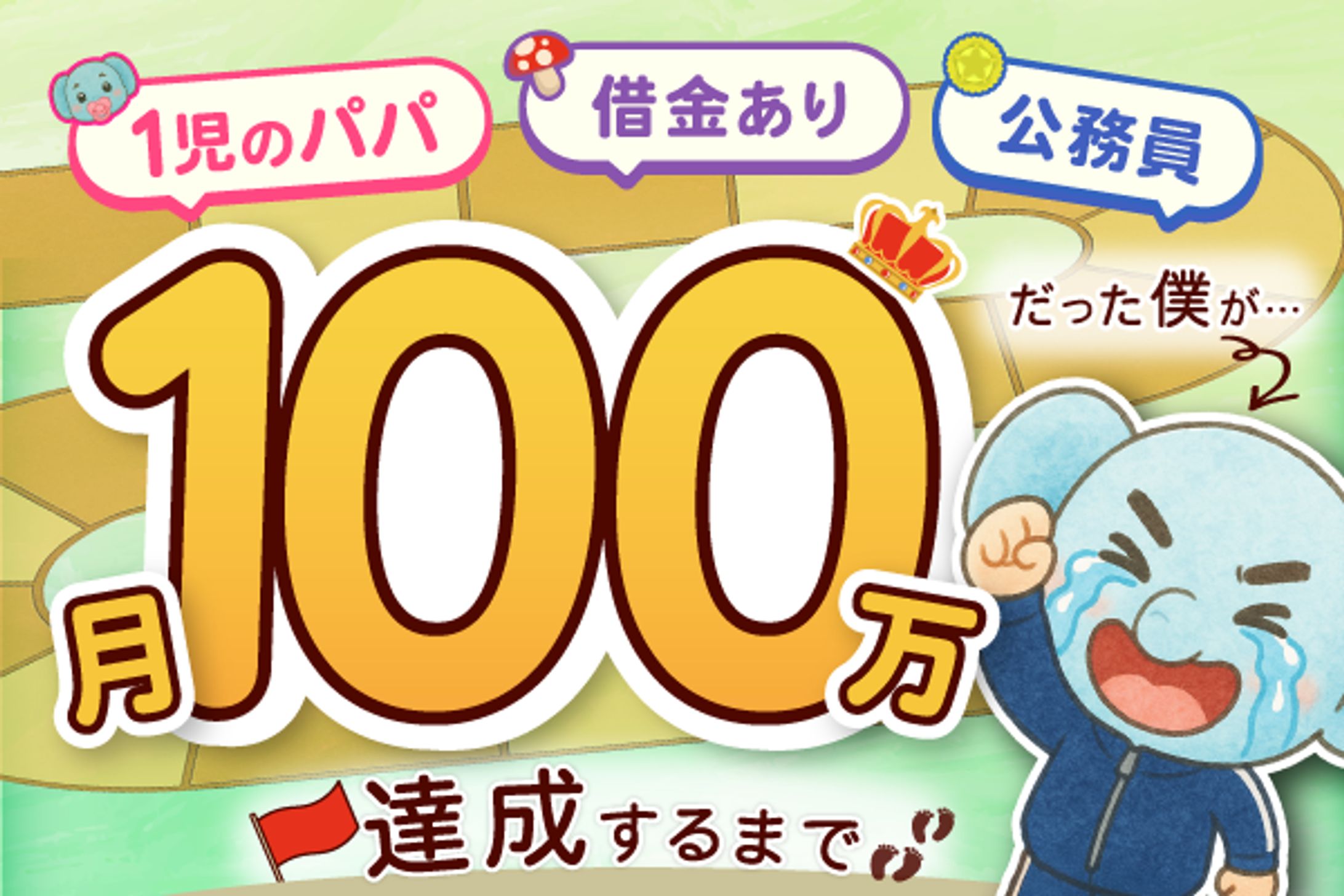 記事のサムネイル-1