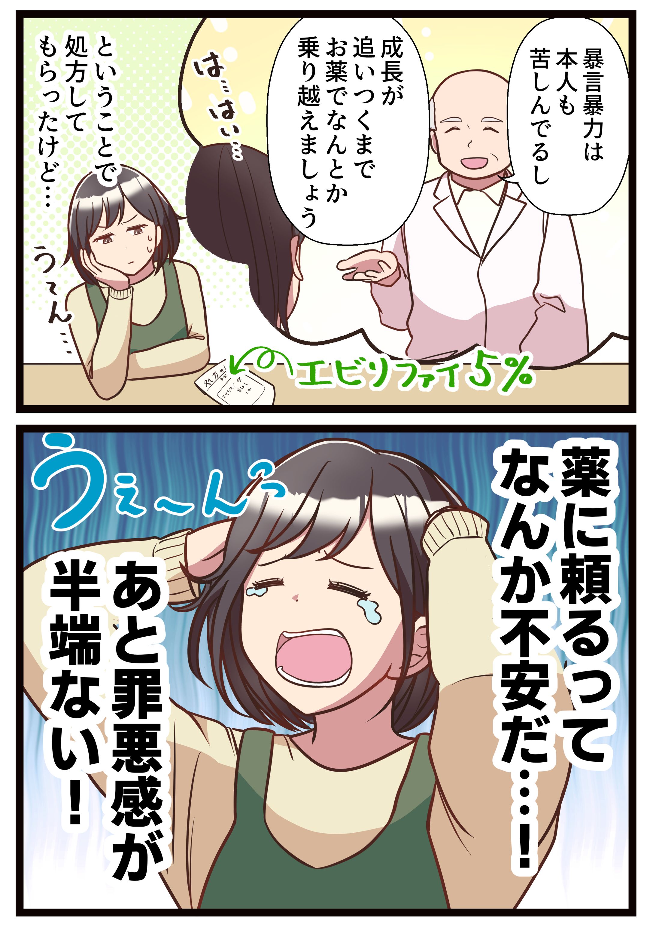 インスタやX用のLP漫画サンプル-1