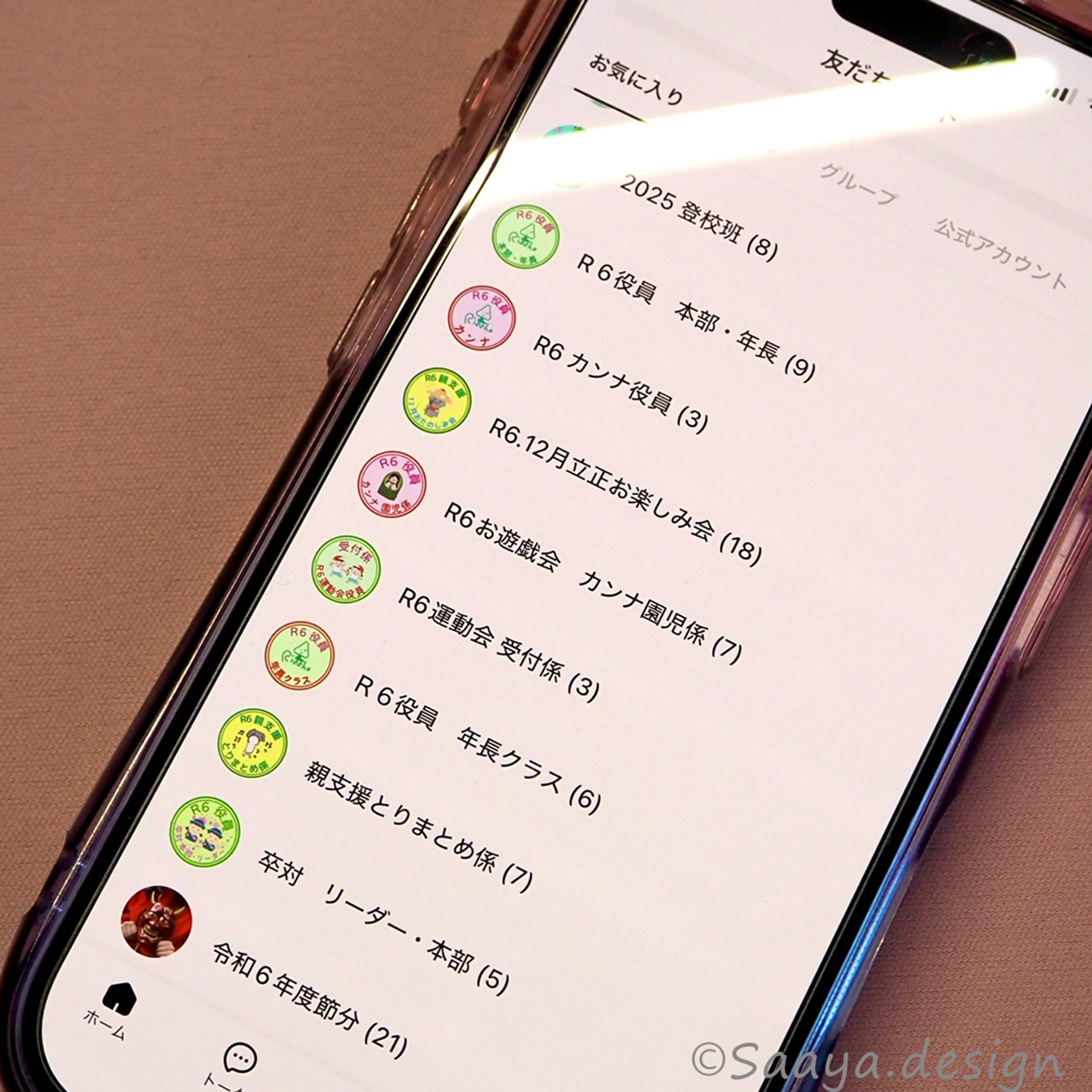 【実案件】LINEアイコン-1