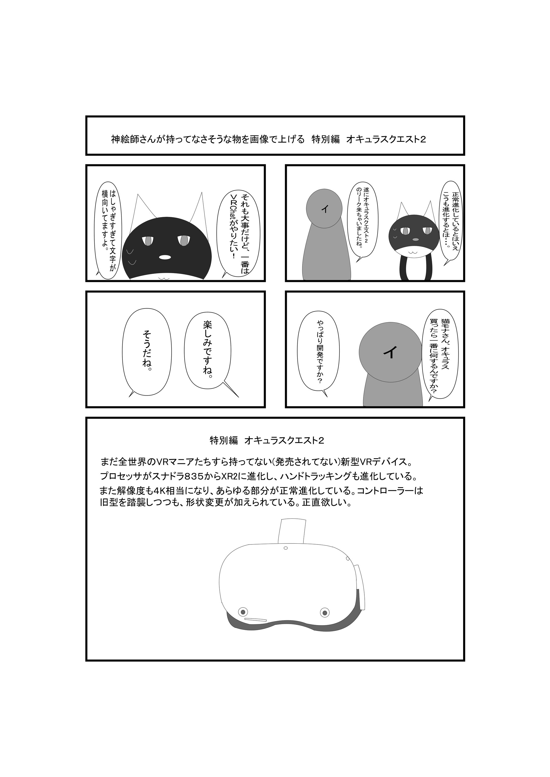 神絵師さんが持ってなさそうな物を画像で上げる-1
