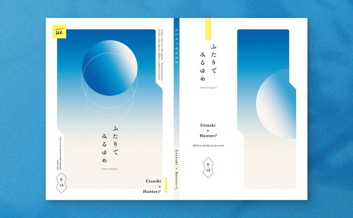 2023、同人誌デザイン