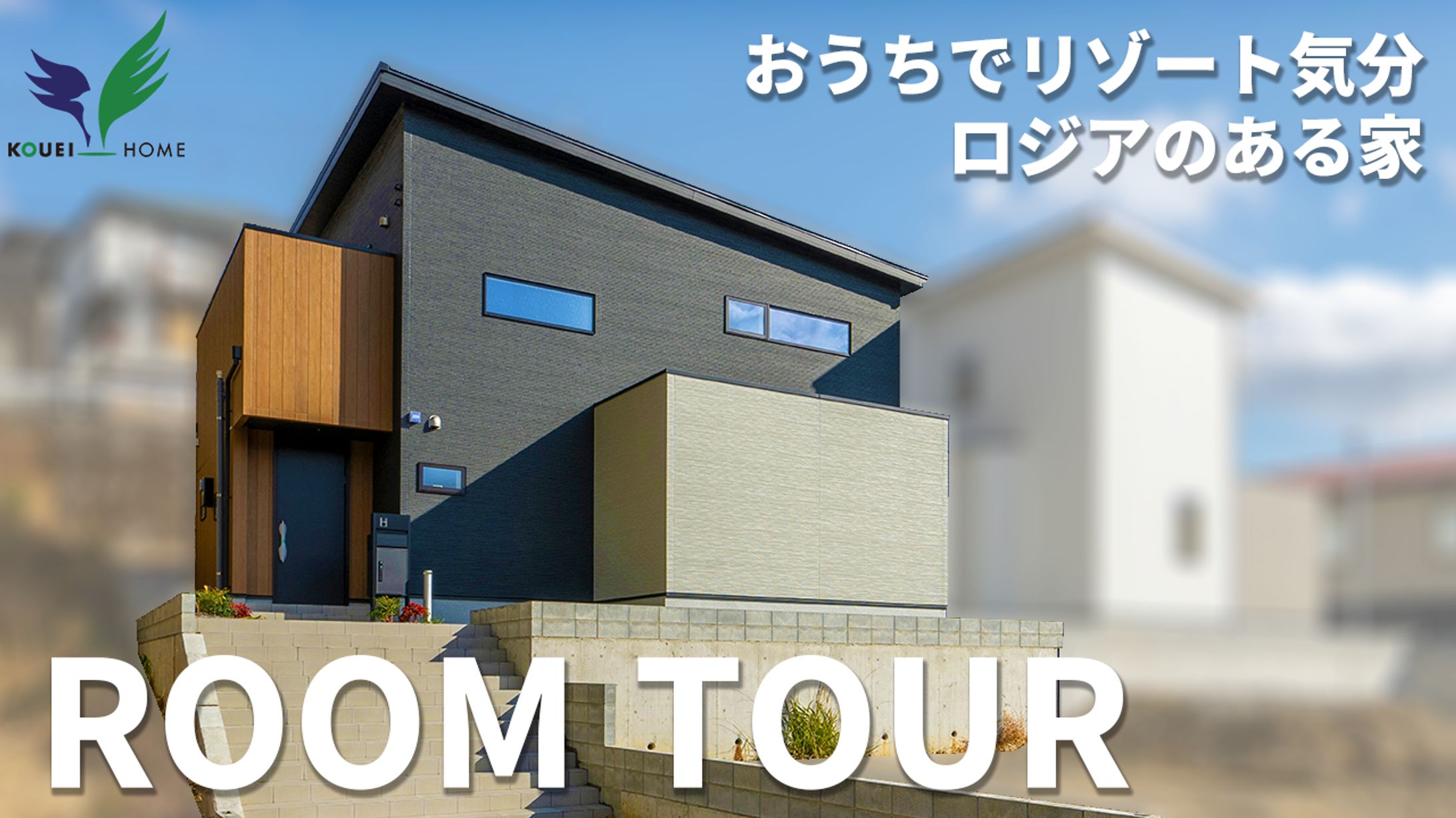 住宅会社YouTubeサムネイル-1