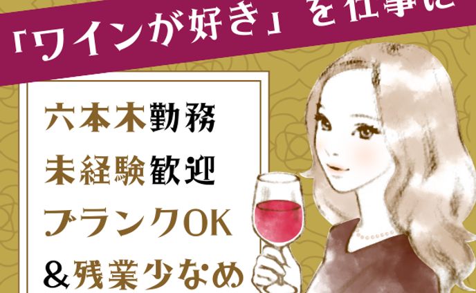 女性向け/求人広告画像