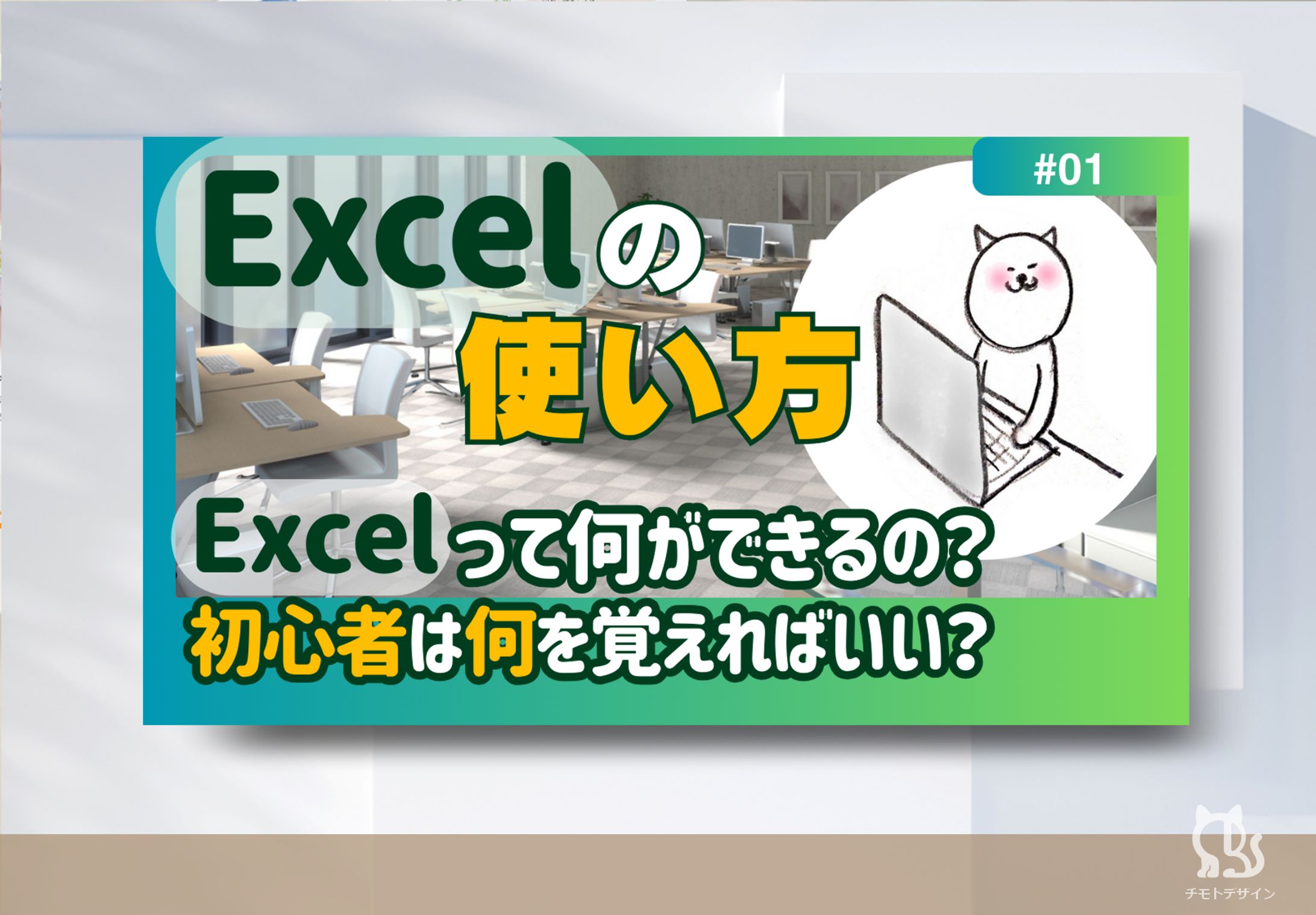 youtubeサムネイル-1