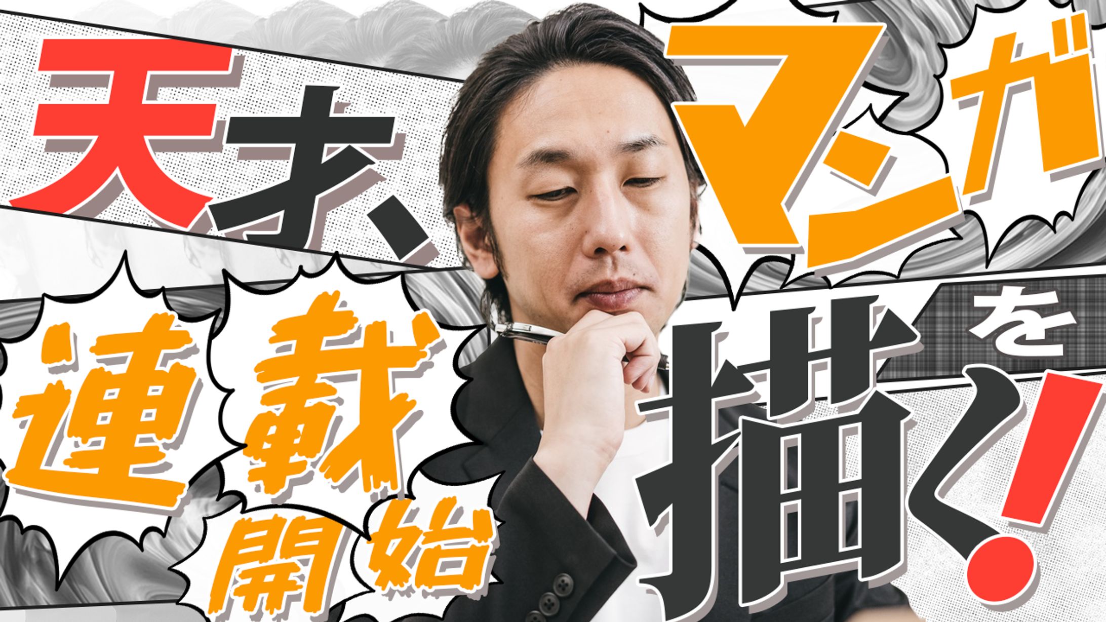 エンタメ系サンプル②-1