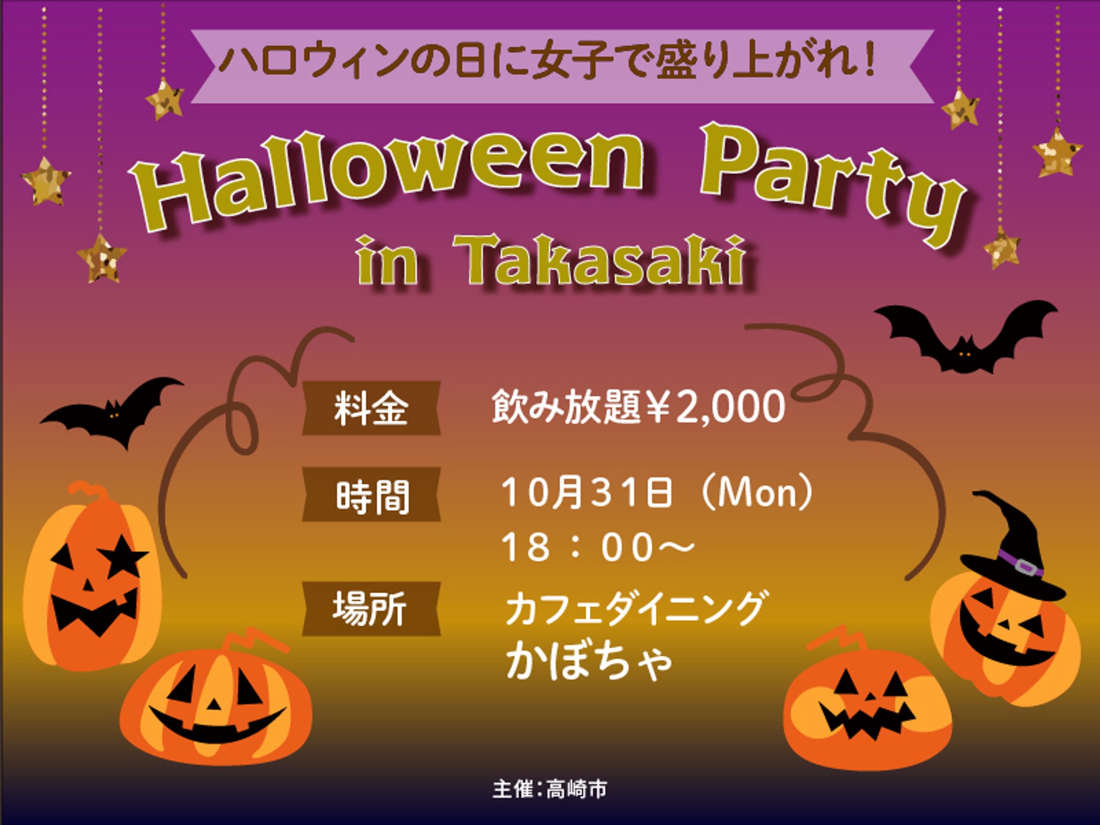 ハロウィン女子会-1