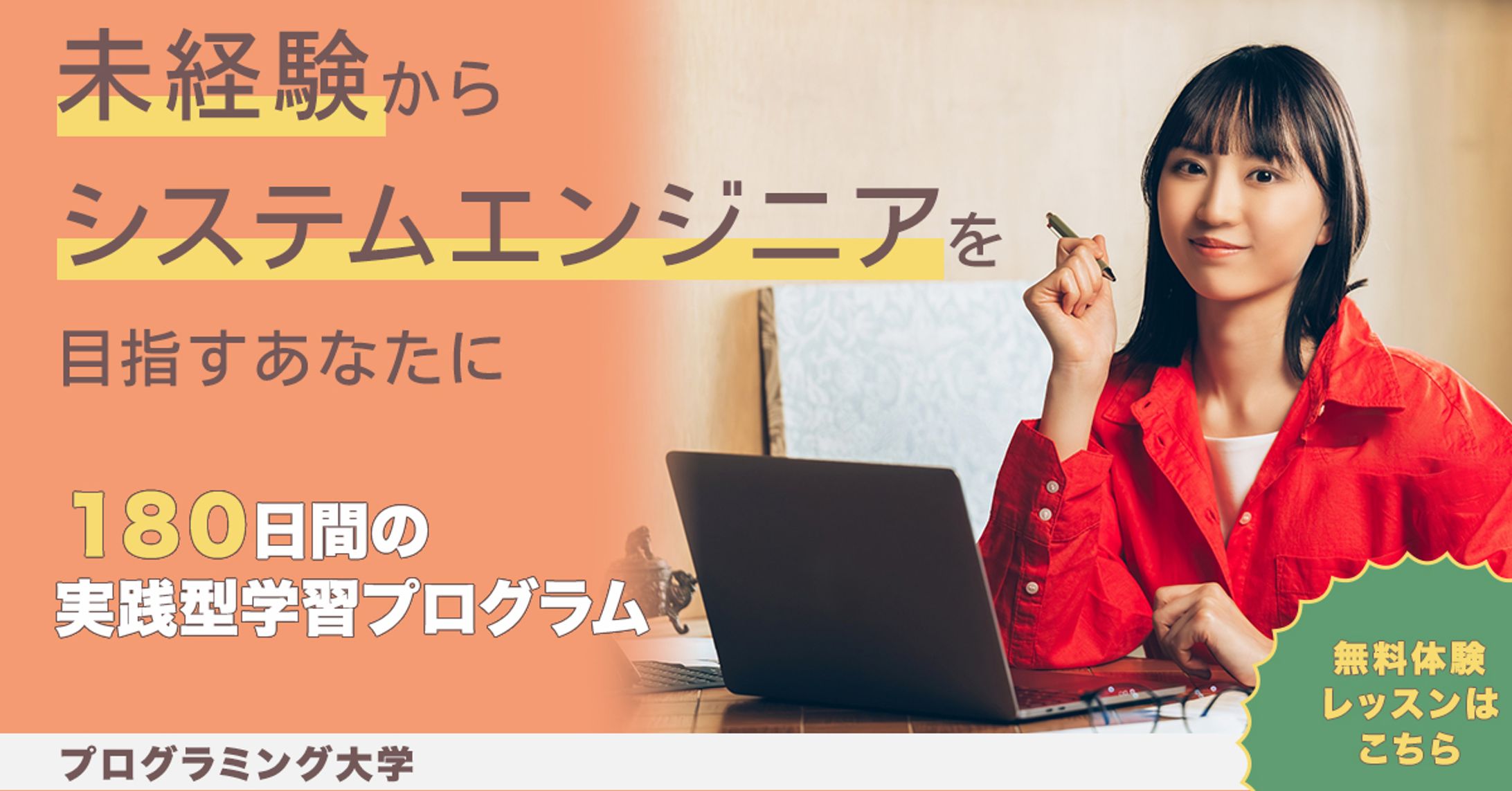 サンプルバナー　プログラミング大学-1