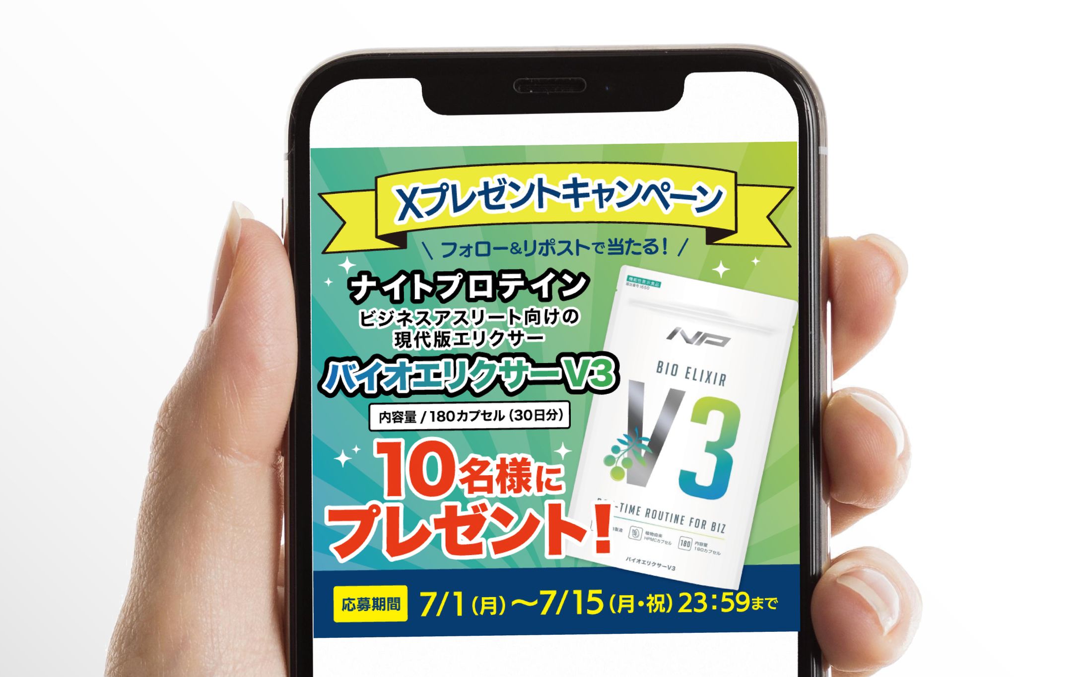 【SNSバナー】Xキャンペーンバナー-1