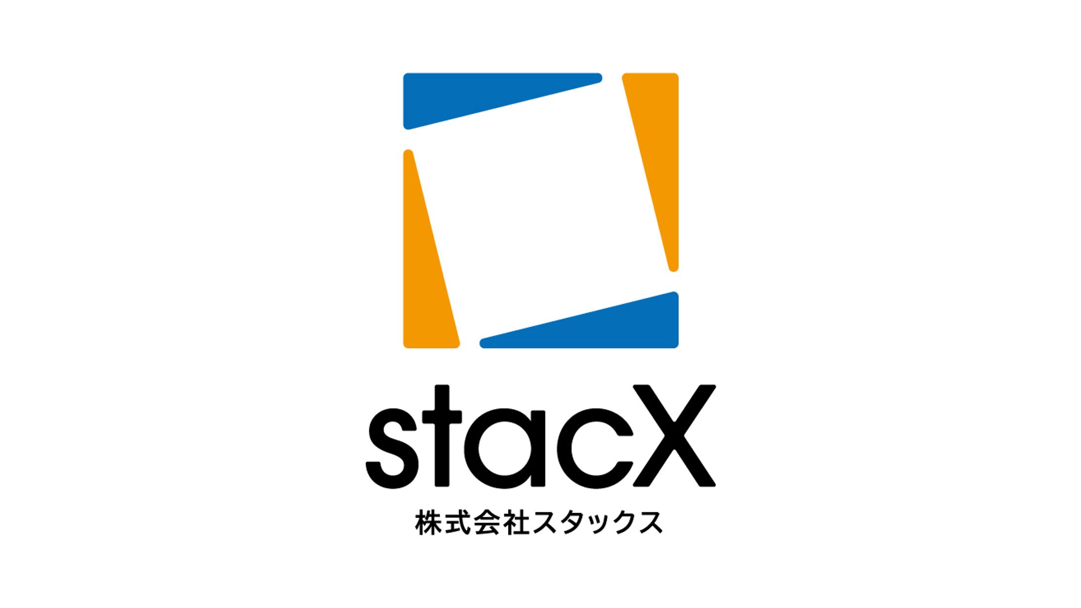 株式会社スタックス様-1