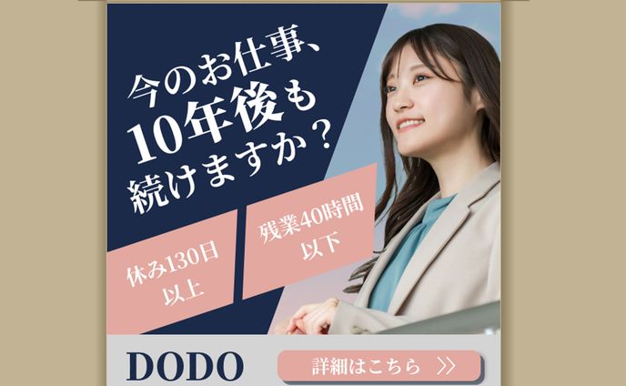 ハイクラス転職系バナー