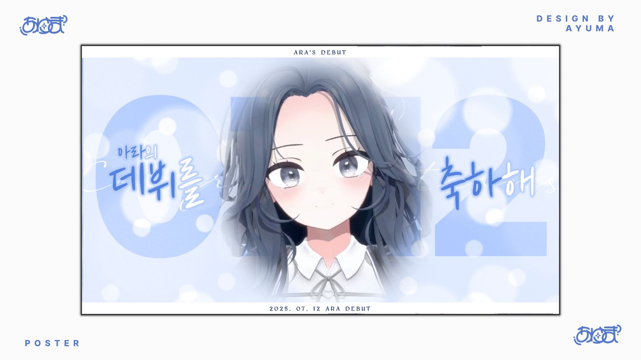 POSTER DESIGN┇ARA_Vtuber-1