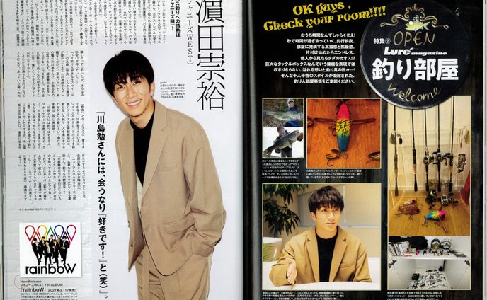 ジャニーズWEST 濵田崇裕氏　インタビュー企画