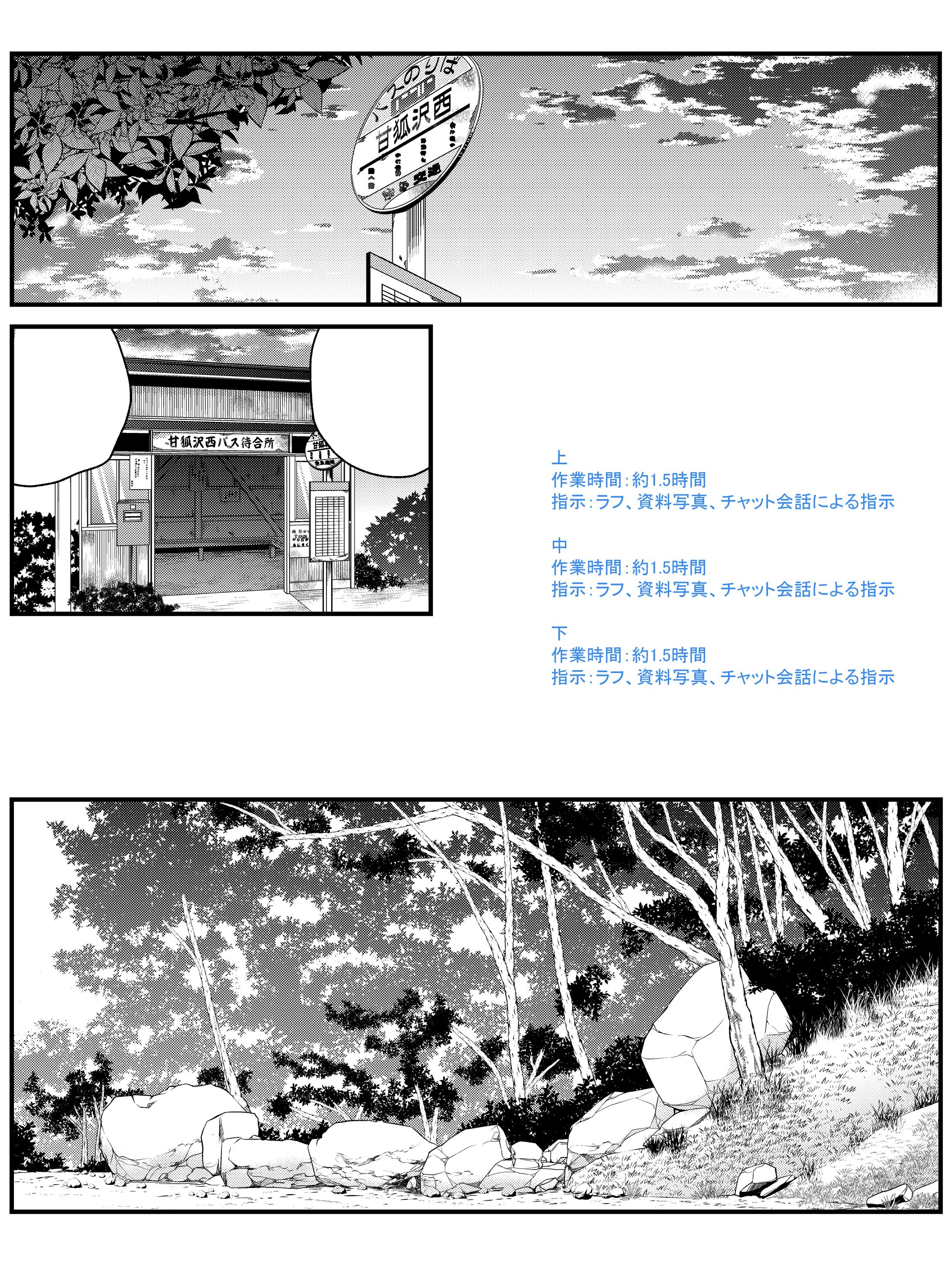 背景作業見本 (4)-1