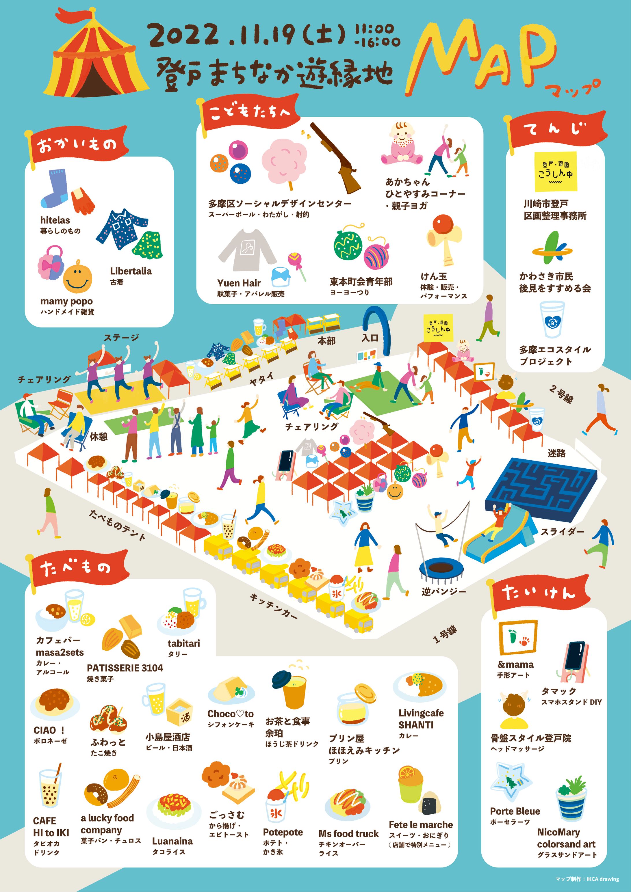 2022登戸まちなか遊縁地 会場マップ-1