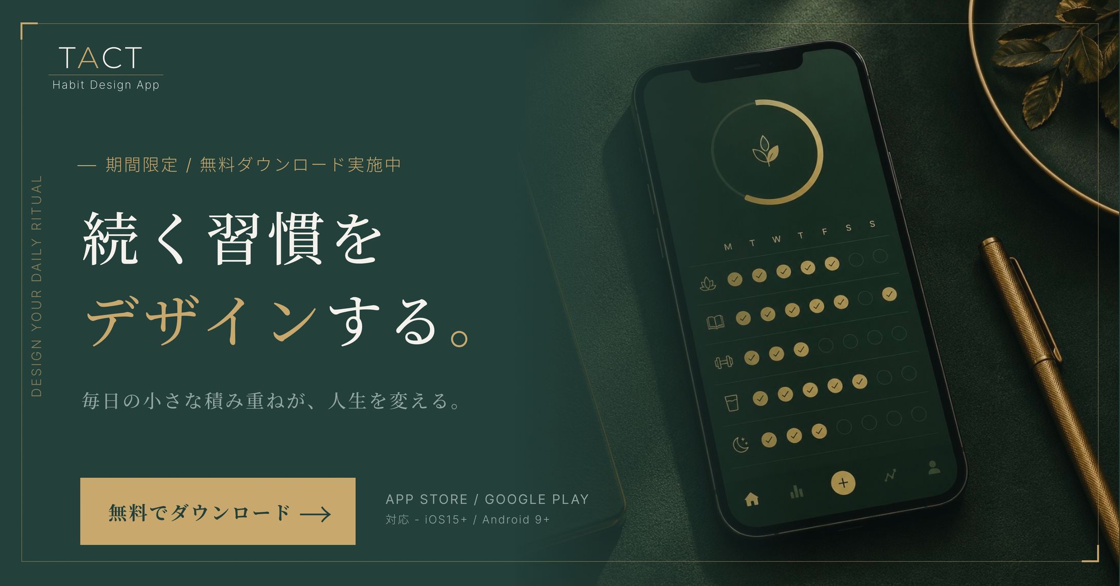 TACT｜バナーデザイン-1