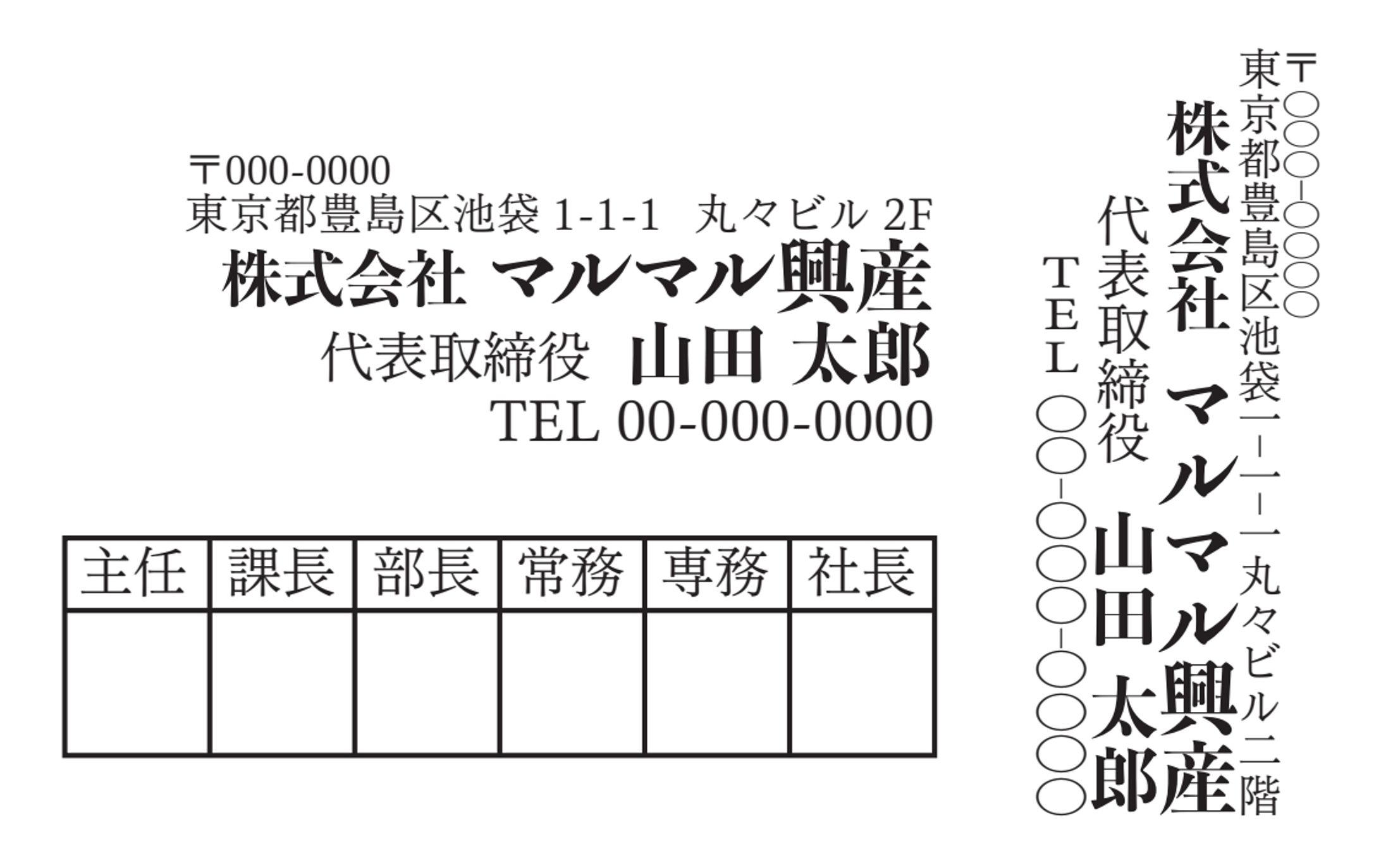 印鑑の組版-1
