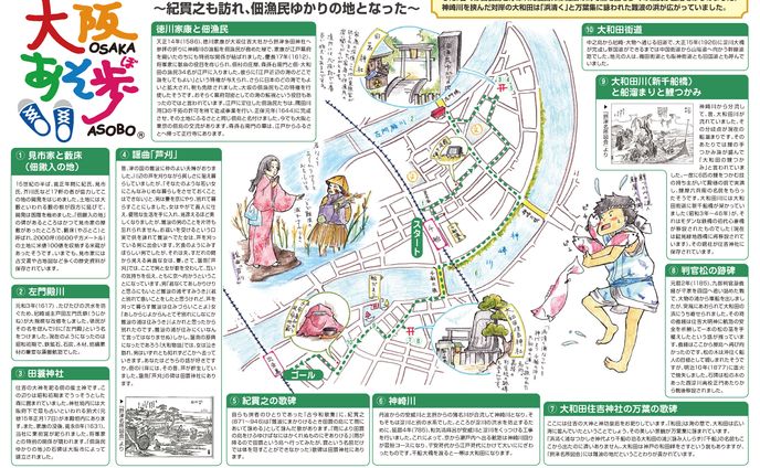 イラストマップ