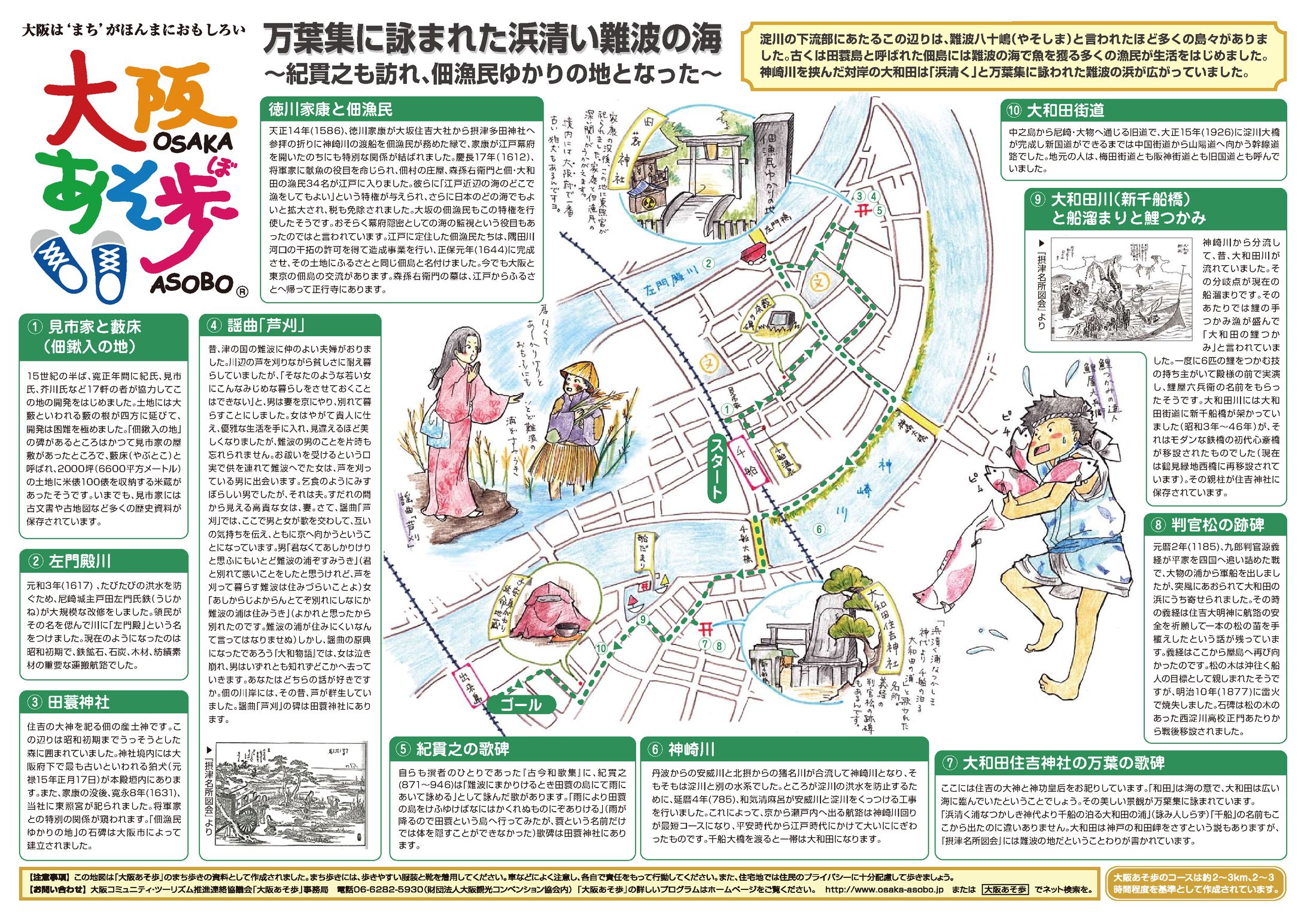 イラストマップ-1