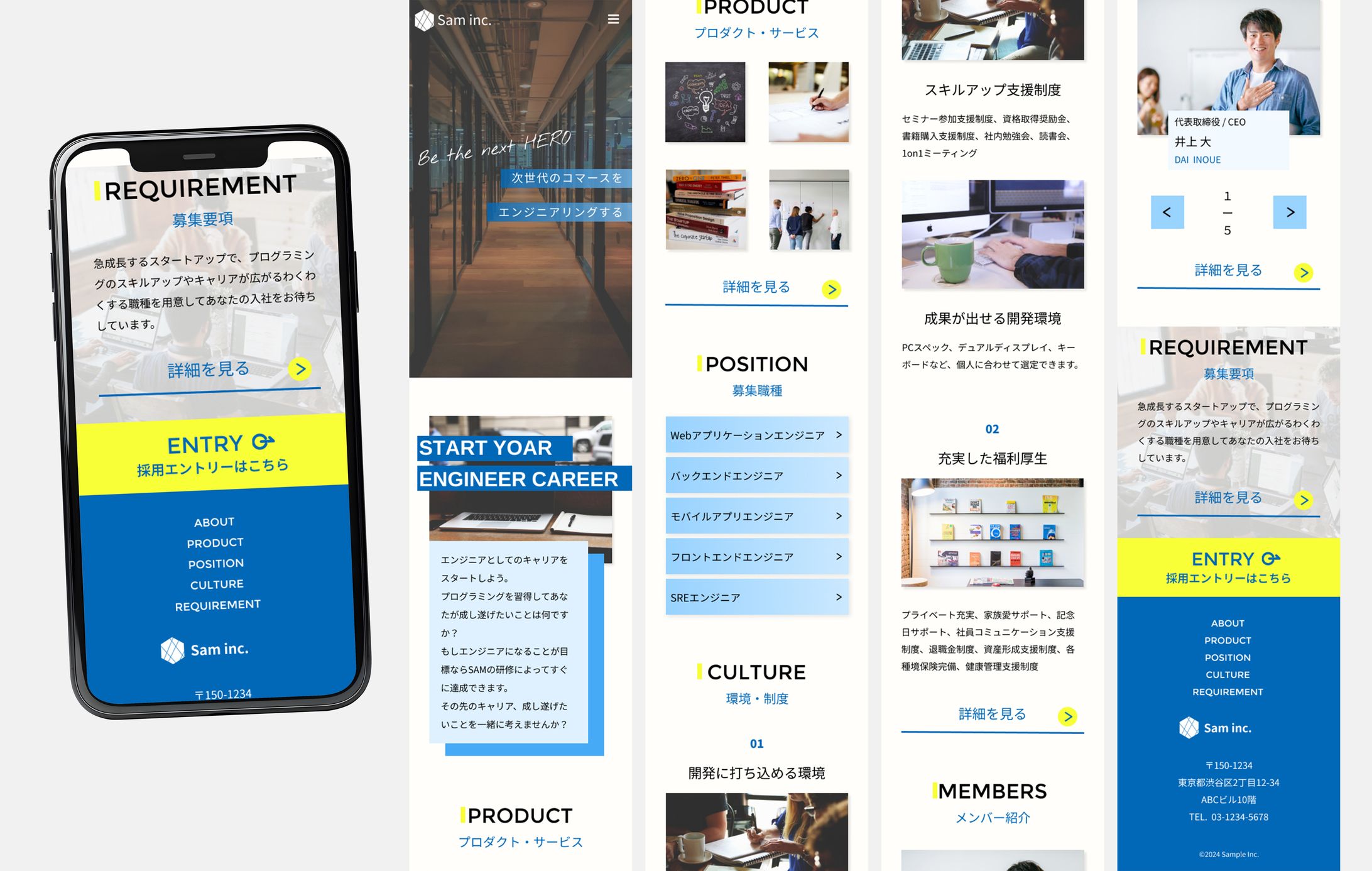 エンジニア採用サイト-1