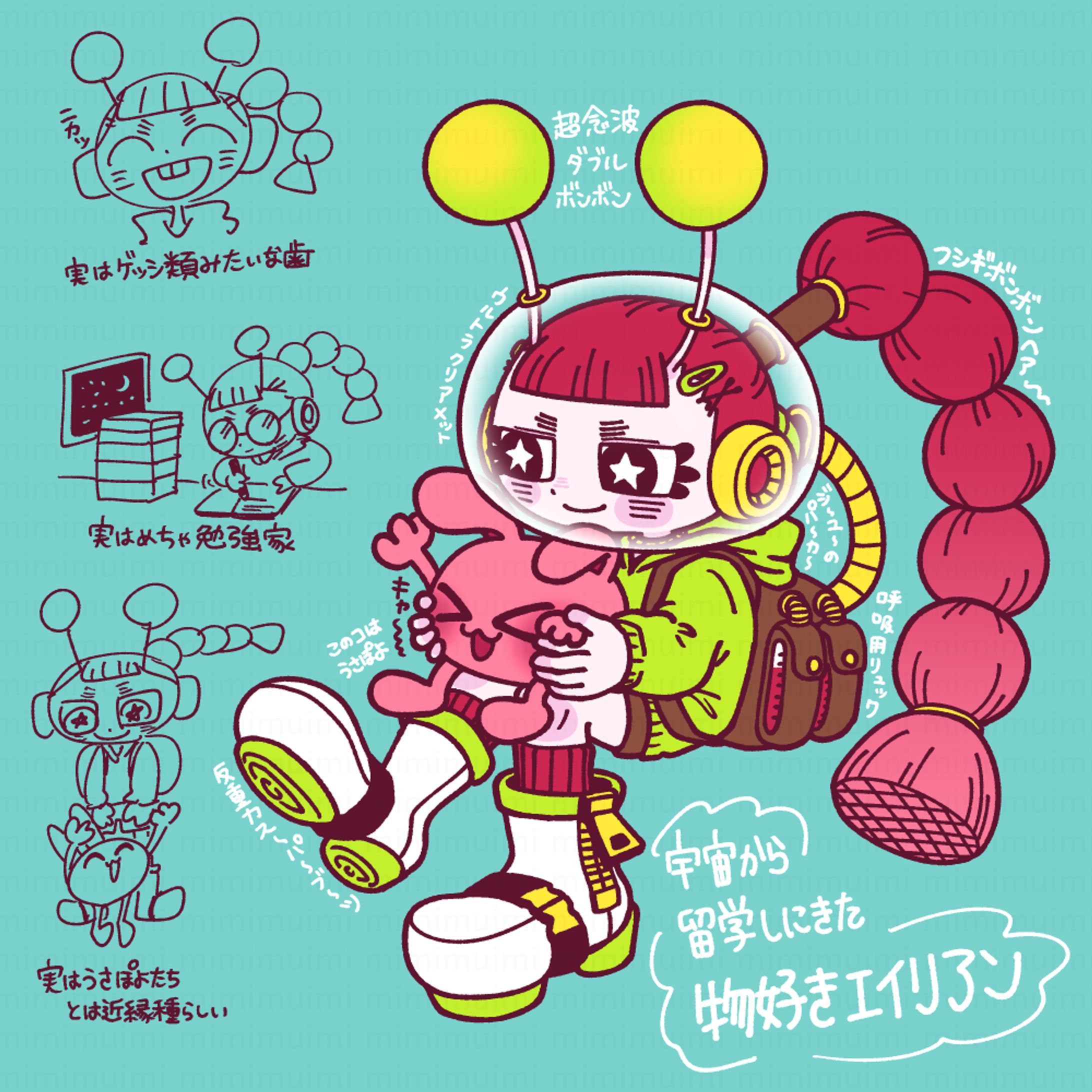 【キャラデザ】エイリアンちゃん-1
