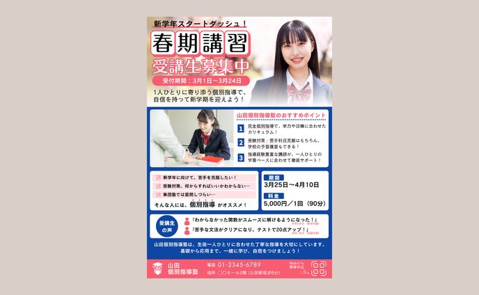チラシ、ゲーム紹介（個別）