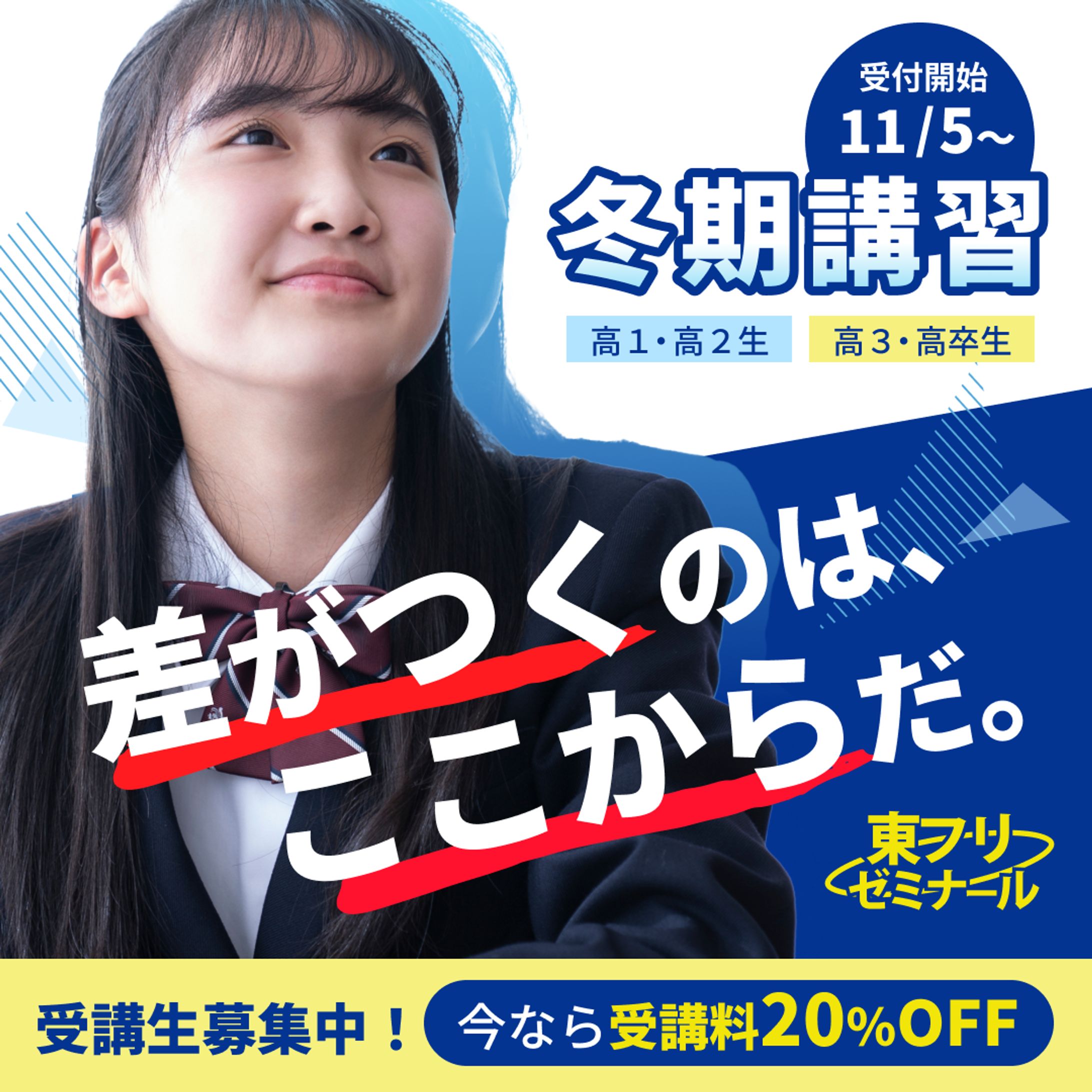 バナー広告_学習塾-1