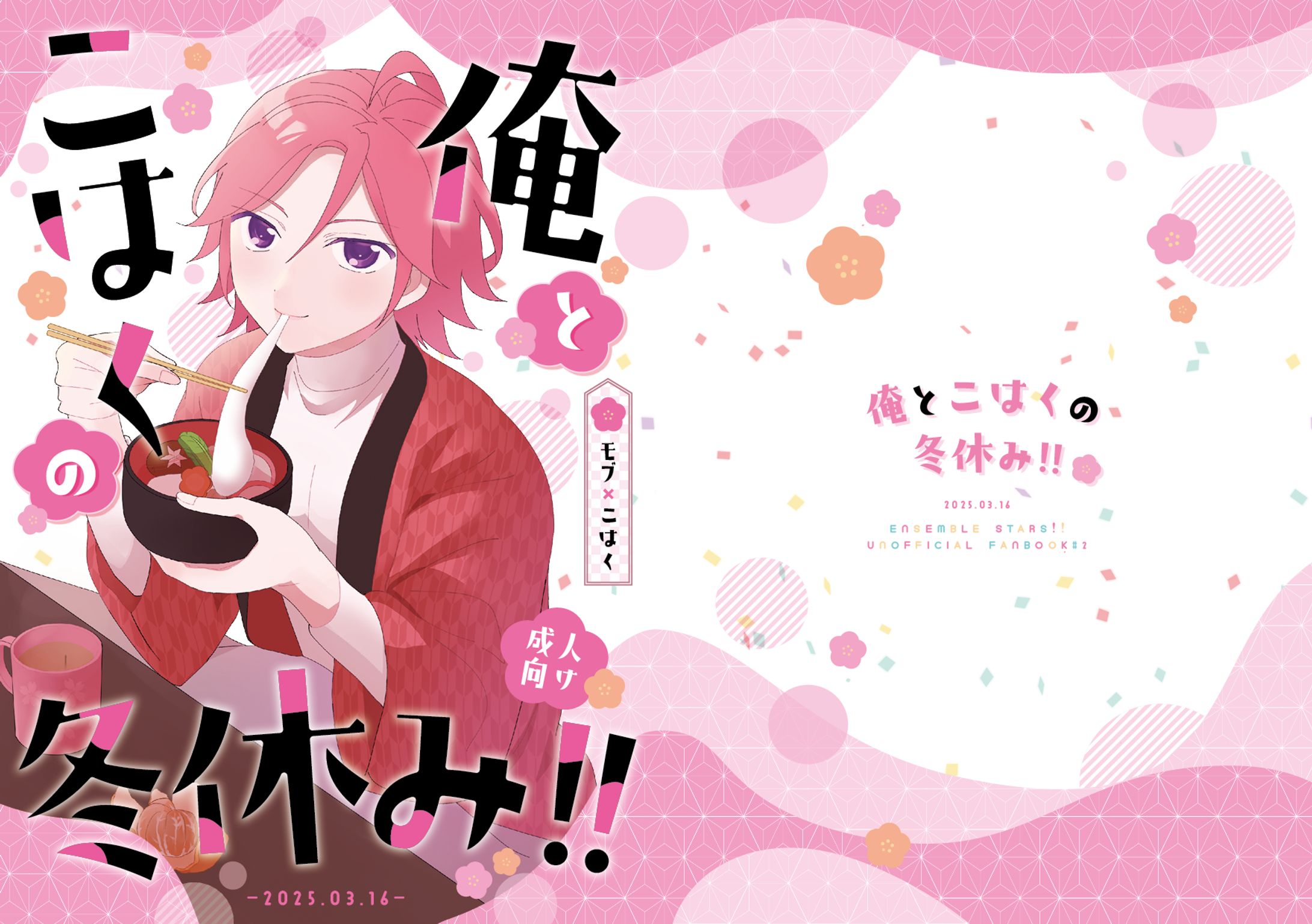 同人誌デザイン-1