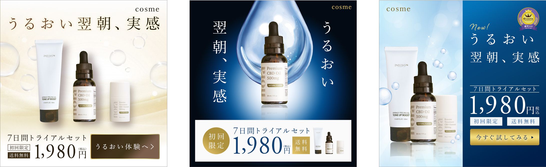 架空化粧品ブランドのInstagram広告バナー-1