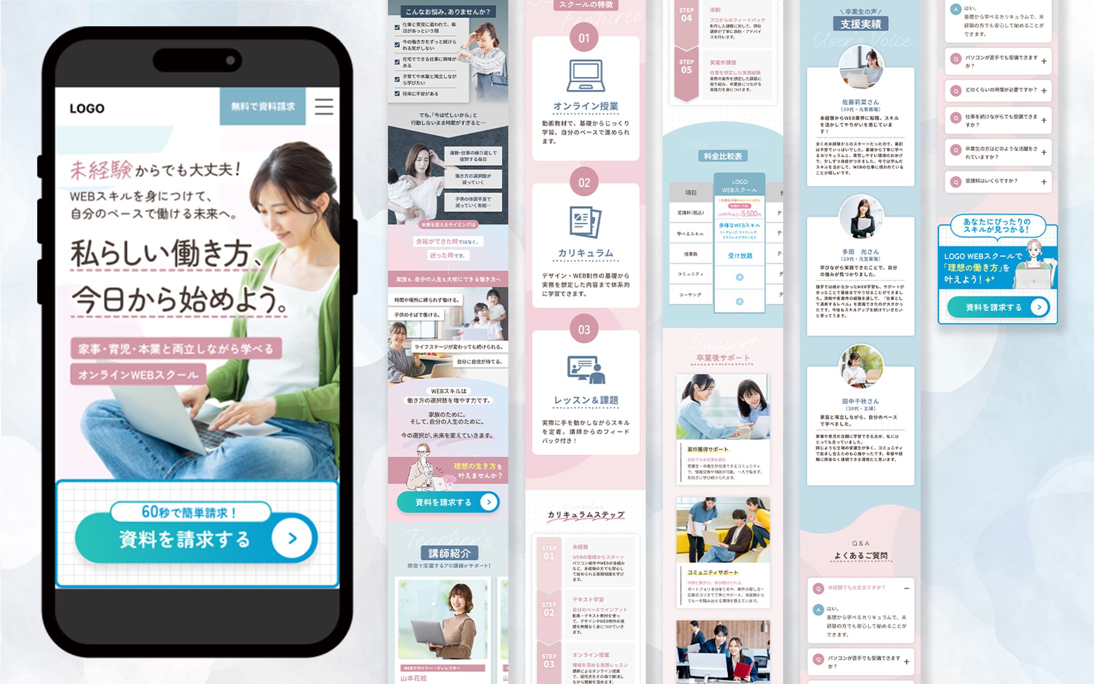 【LP】オンラインWEBスクール（Figa）-1