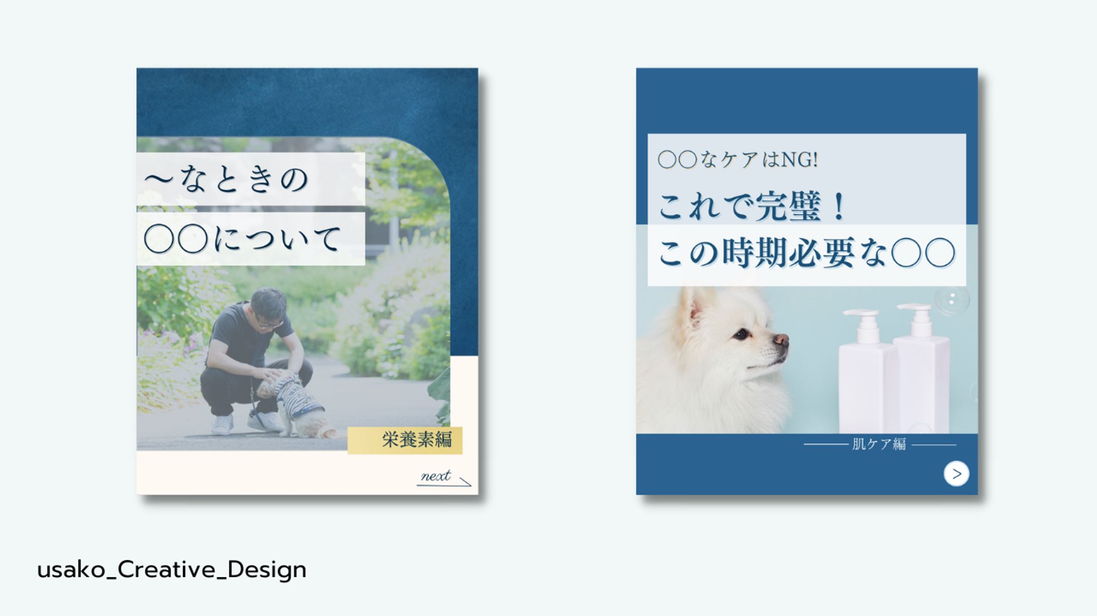 獣医が運営するスクールの投稿テンプレ-1